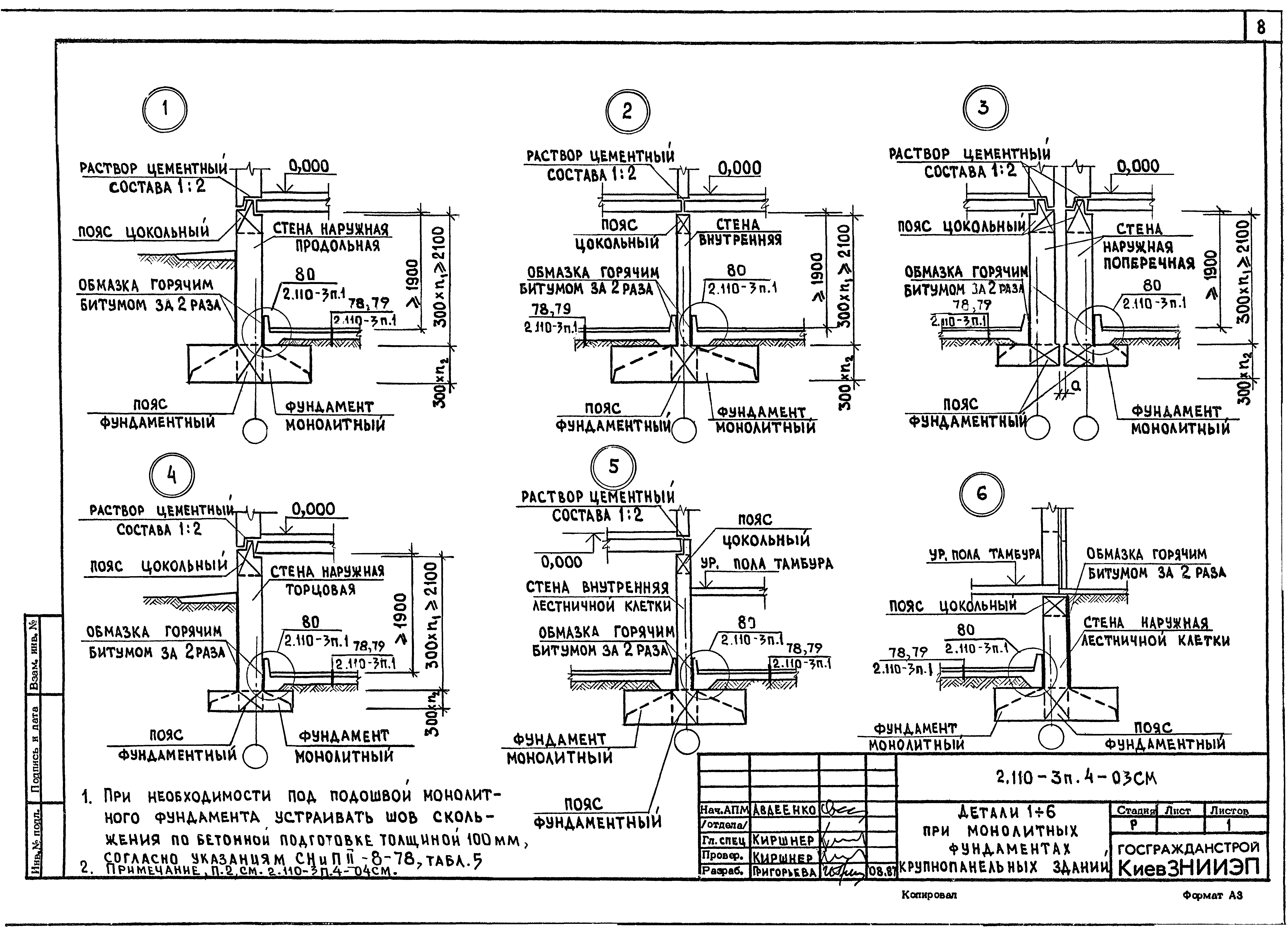 Серия 2.110-3п