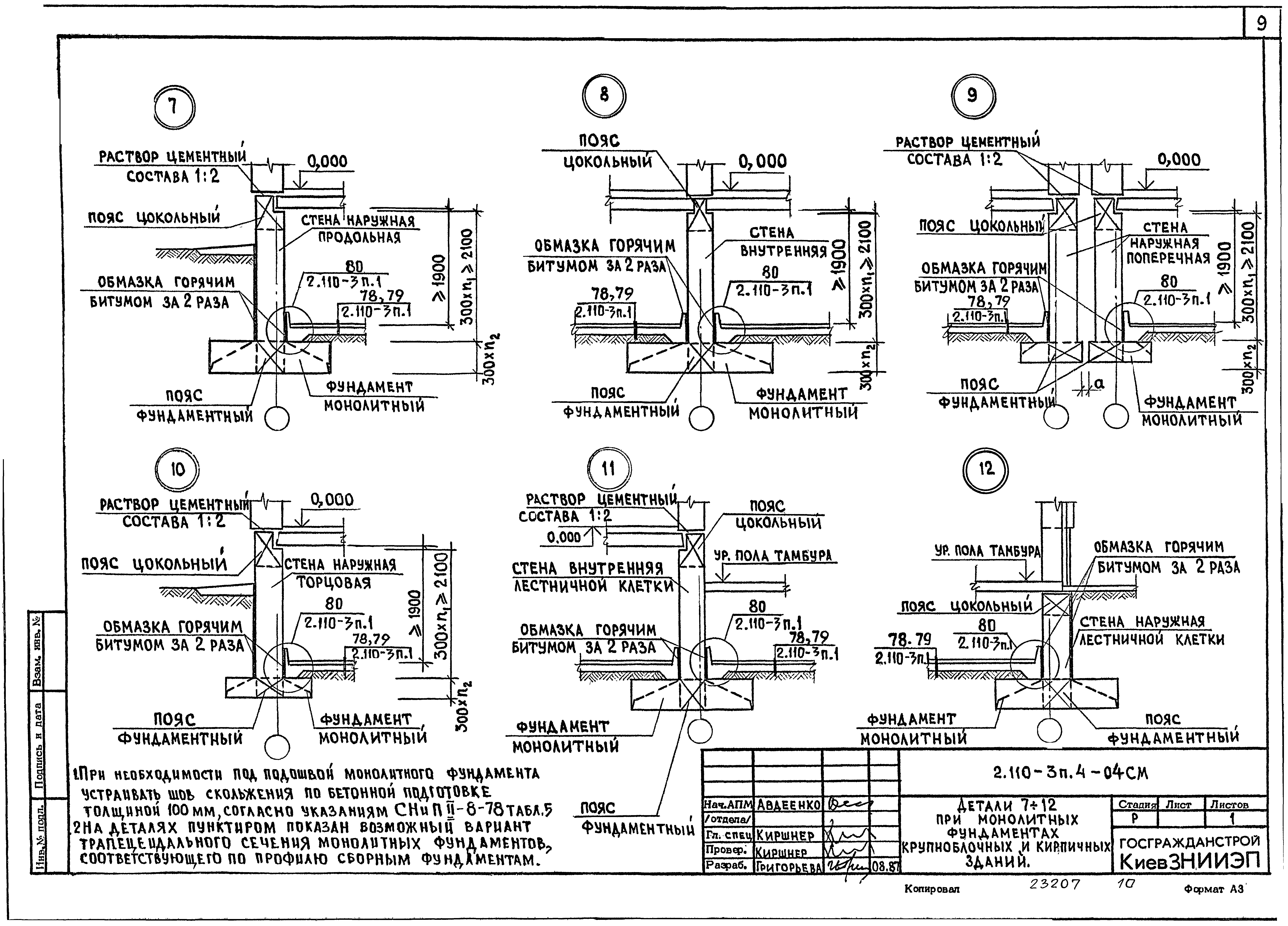 Серия 2.110-3п