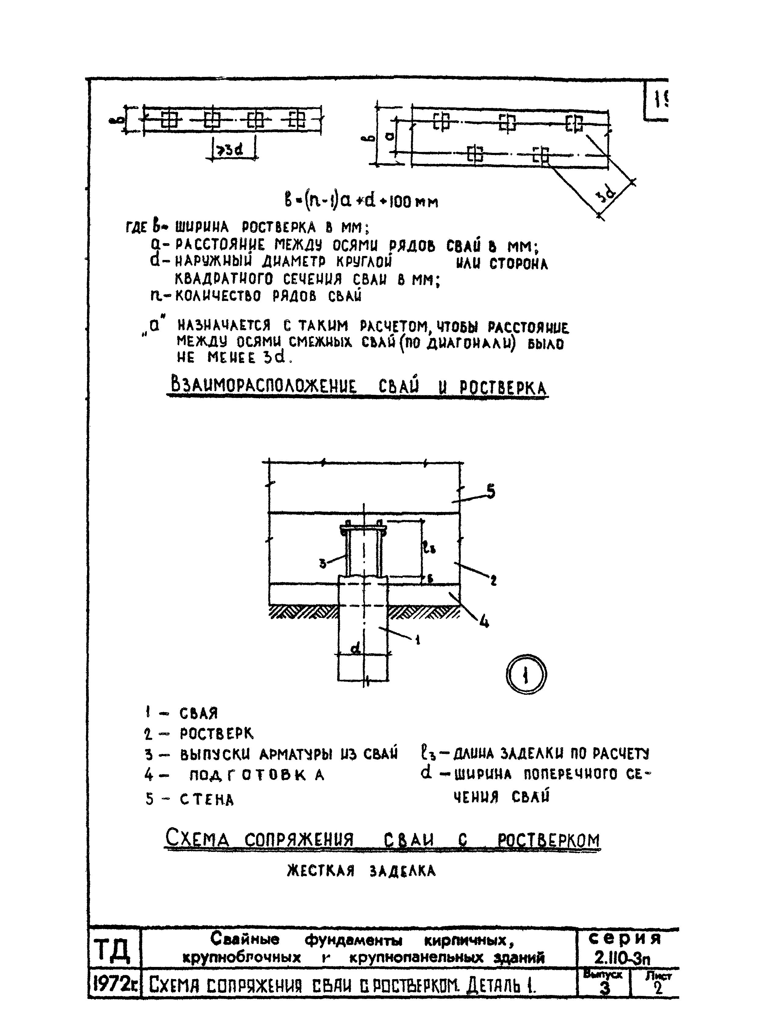 Серия 2.110-3п