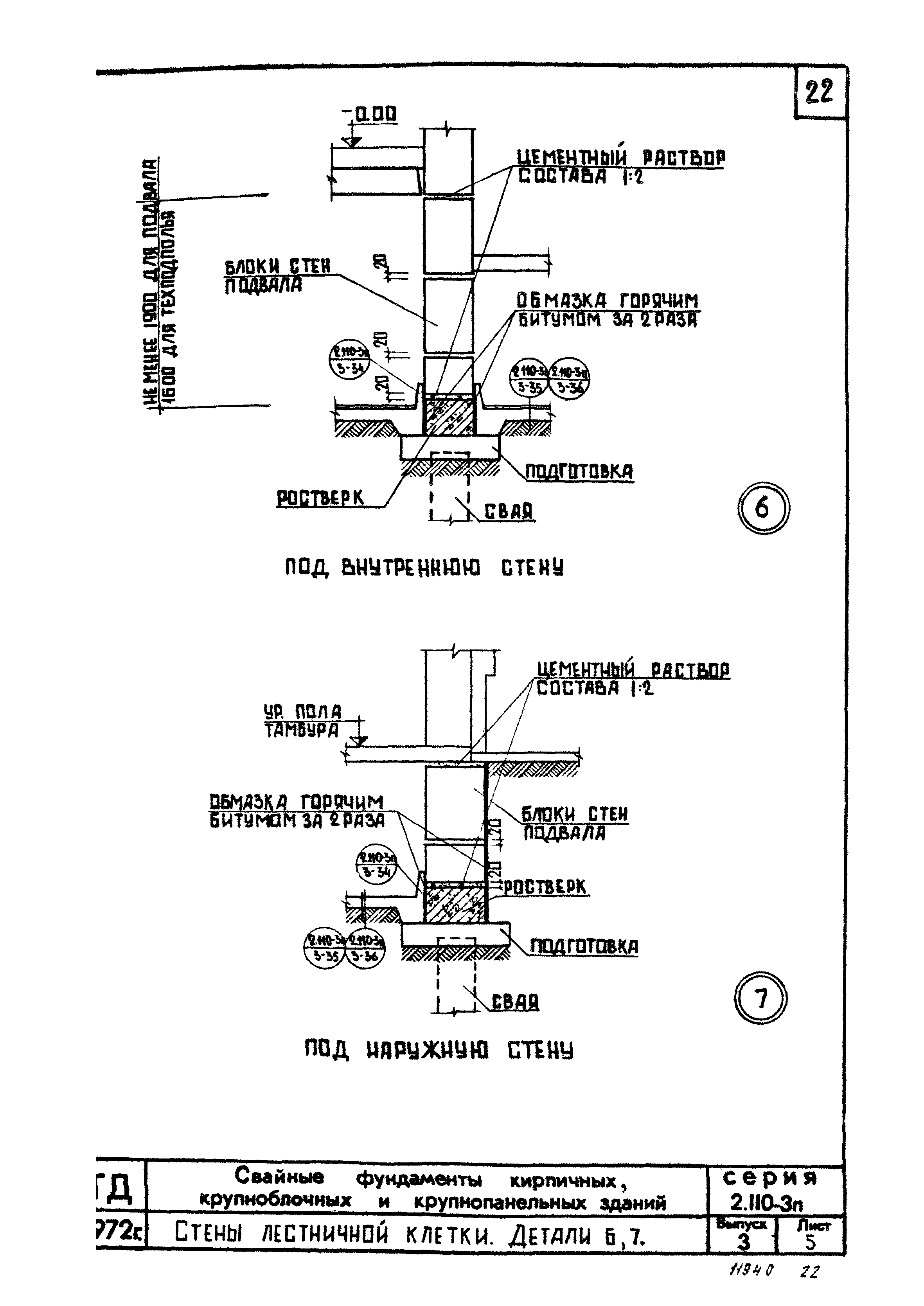 Серия 2.110-3п