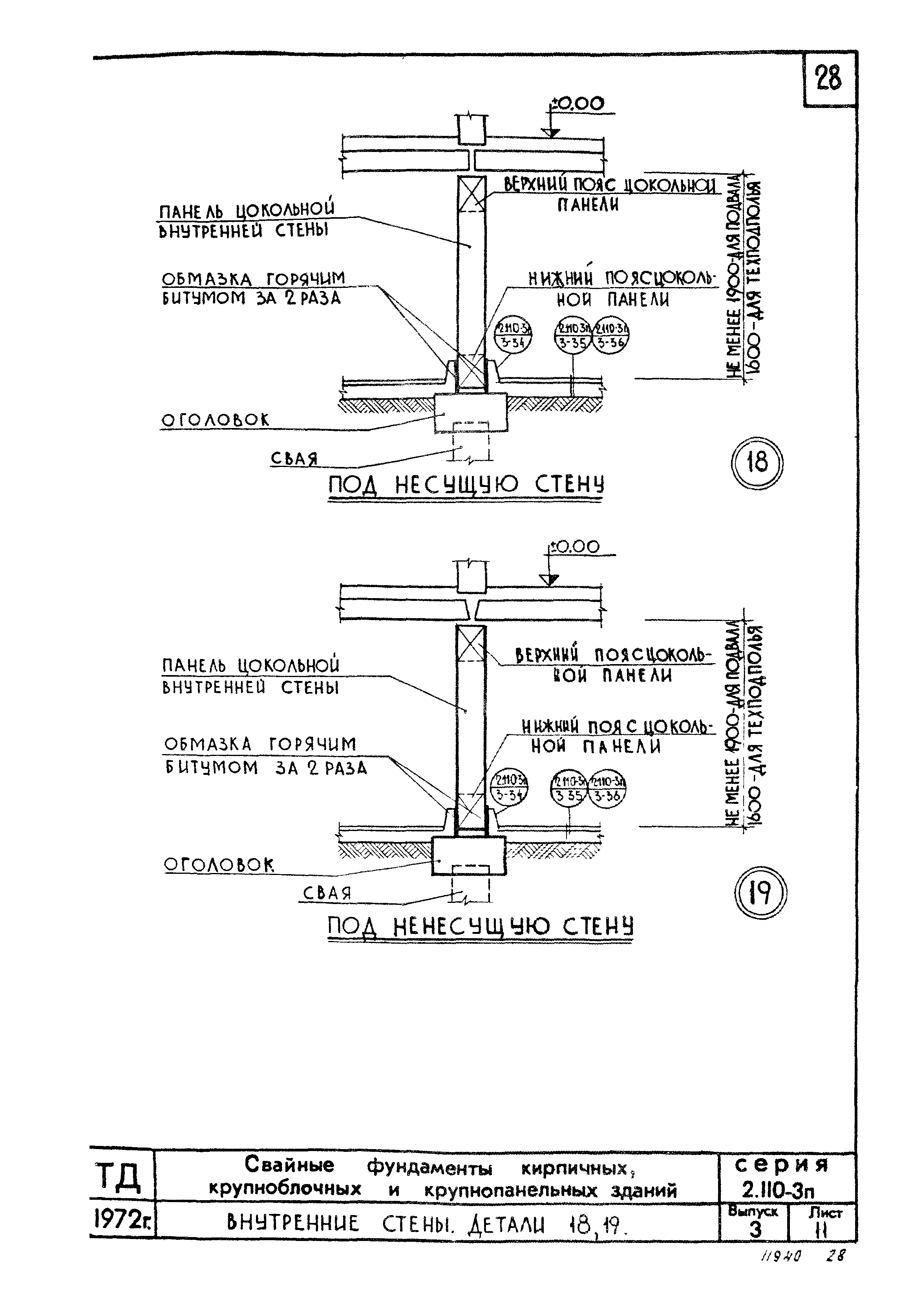 Серия 2.110-3п