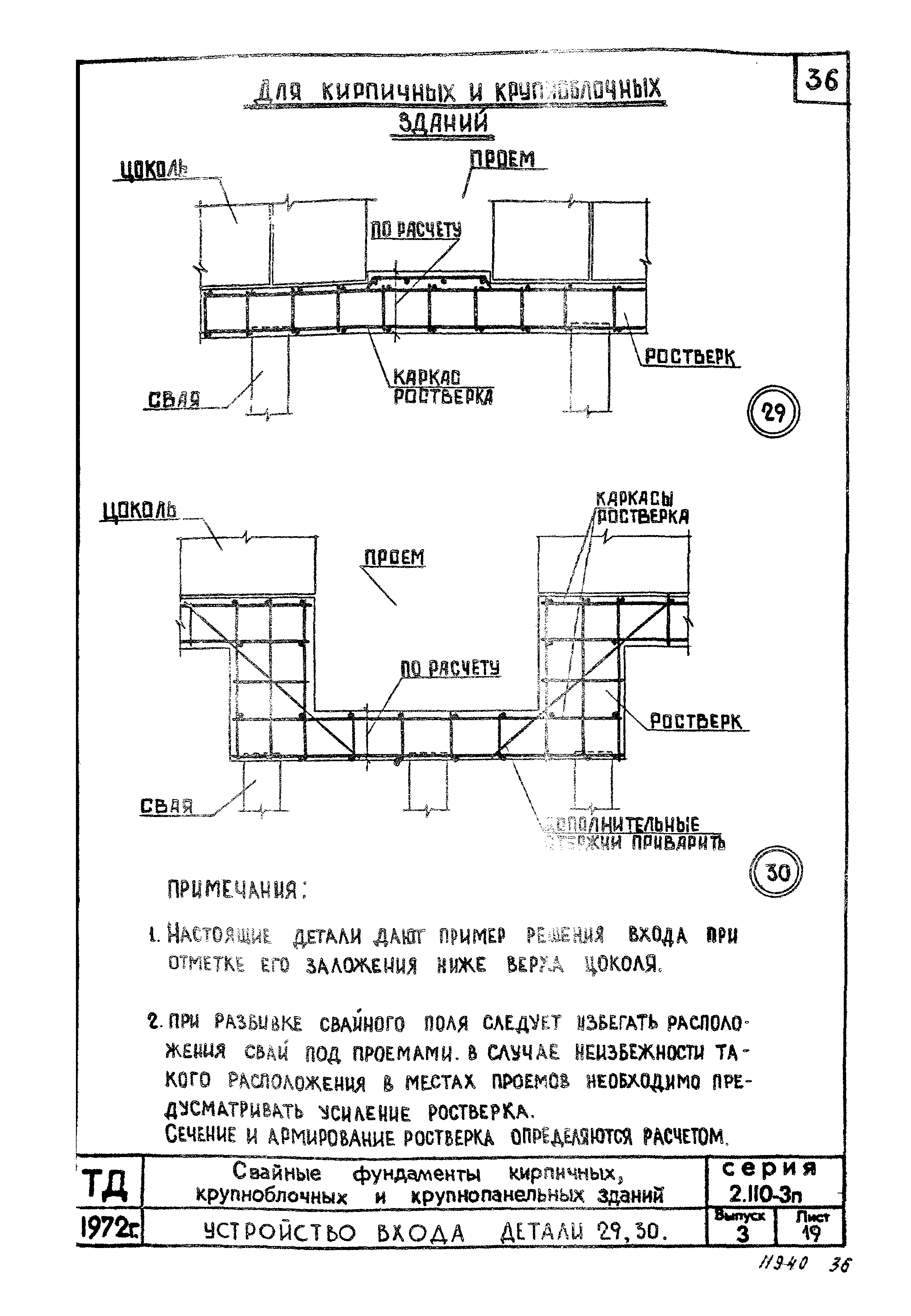 Серия 2.110-3п