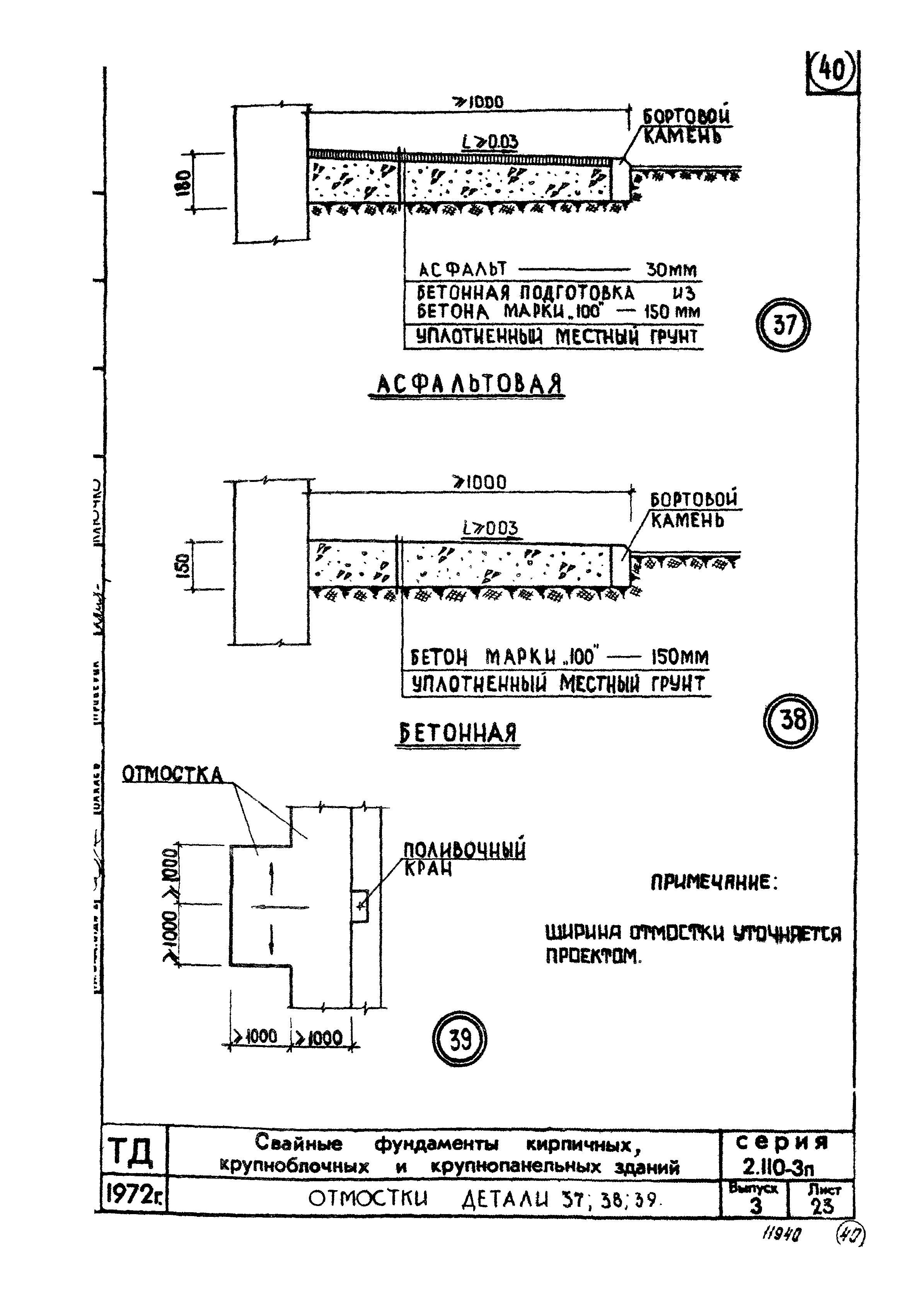 Серия 2.110-3п