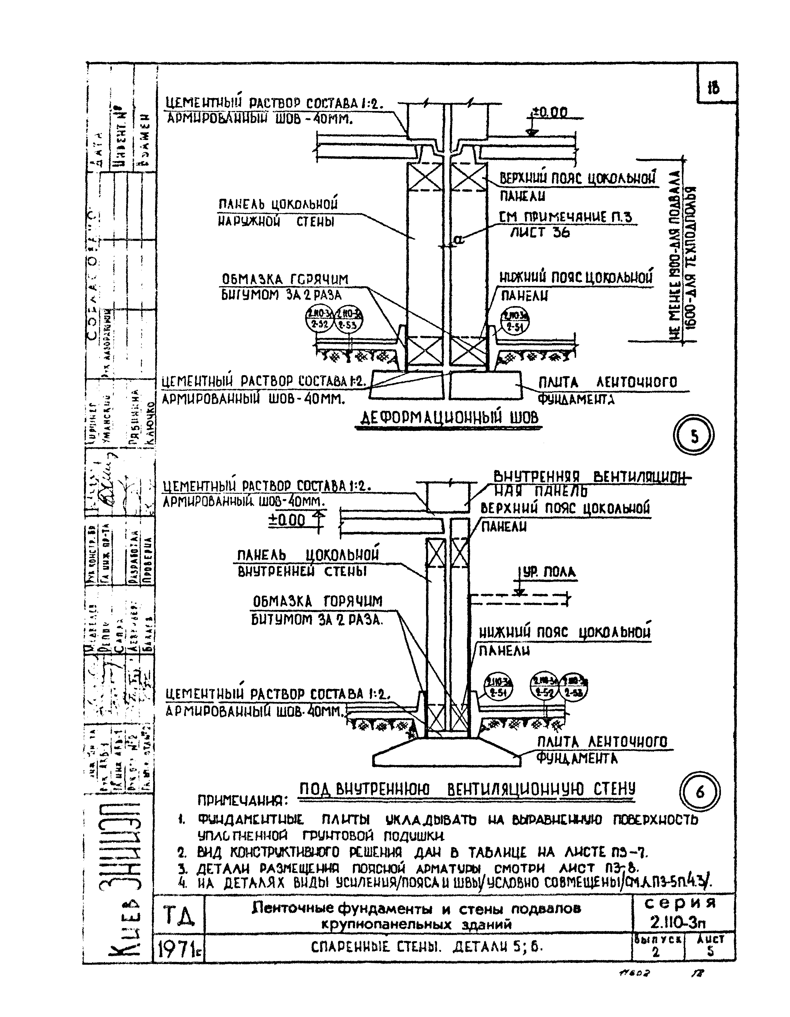 Серия 2.110-3п