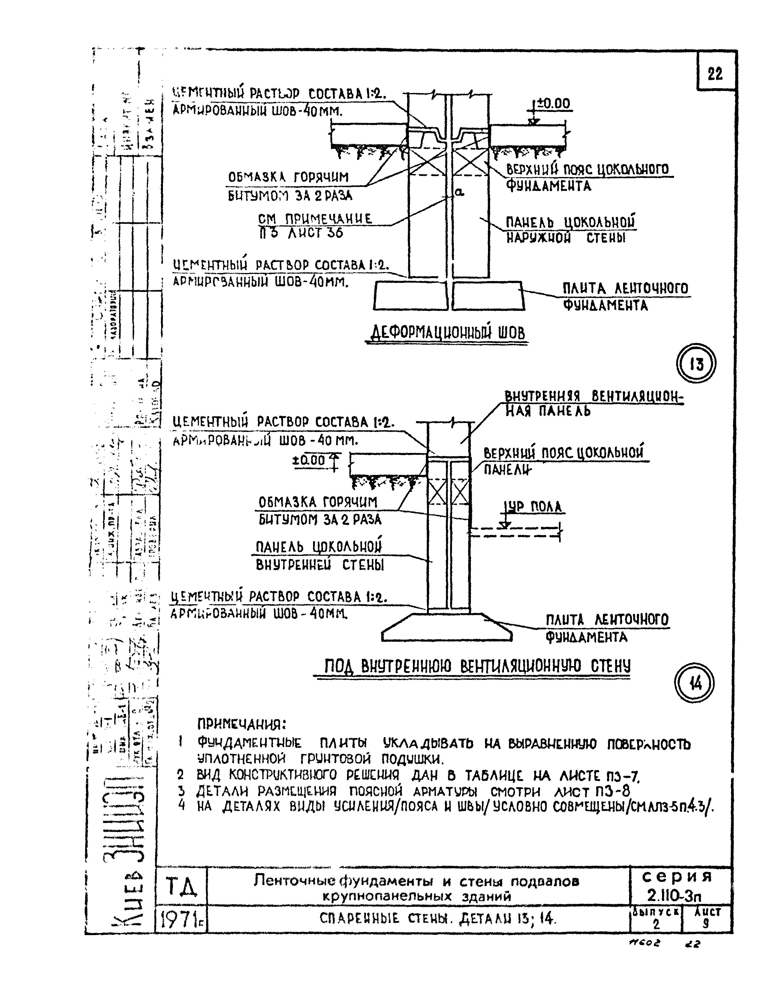 Серия 2.110-3п