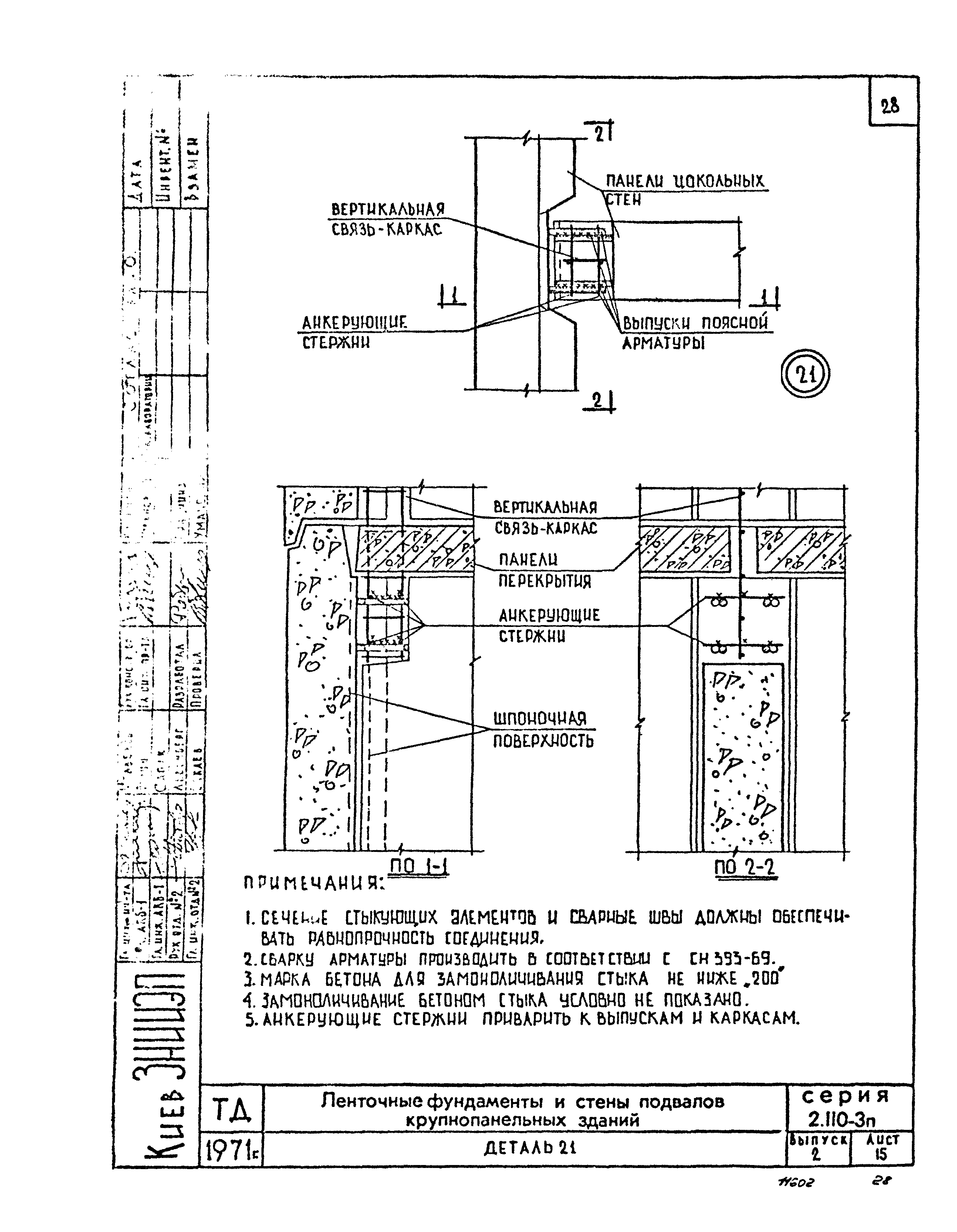 Серия 2.110-3п