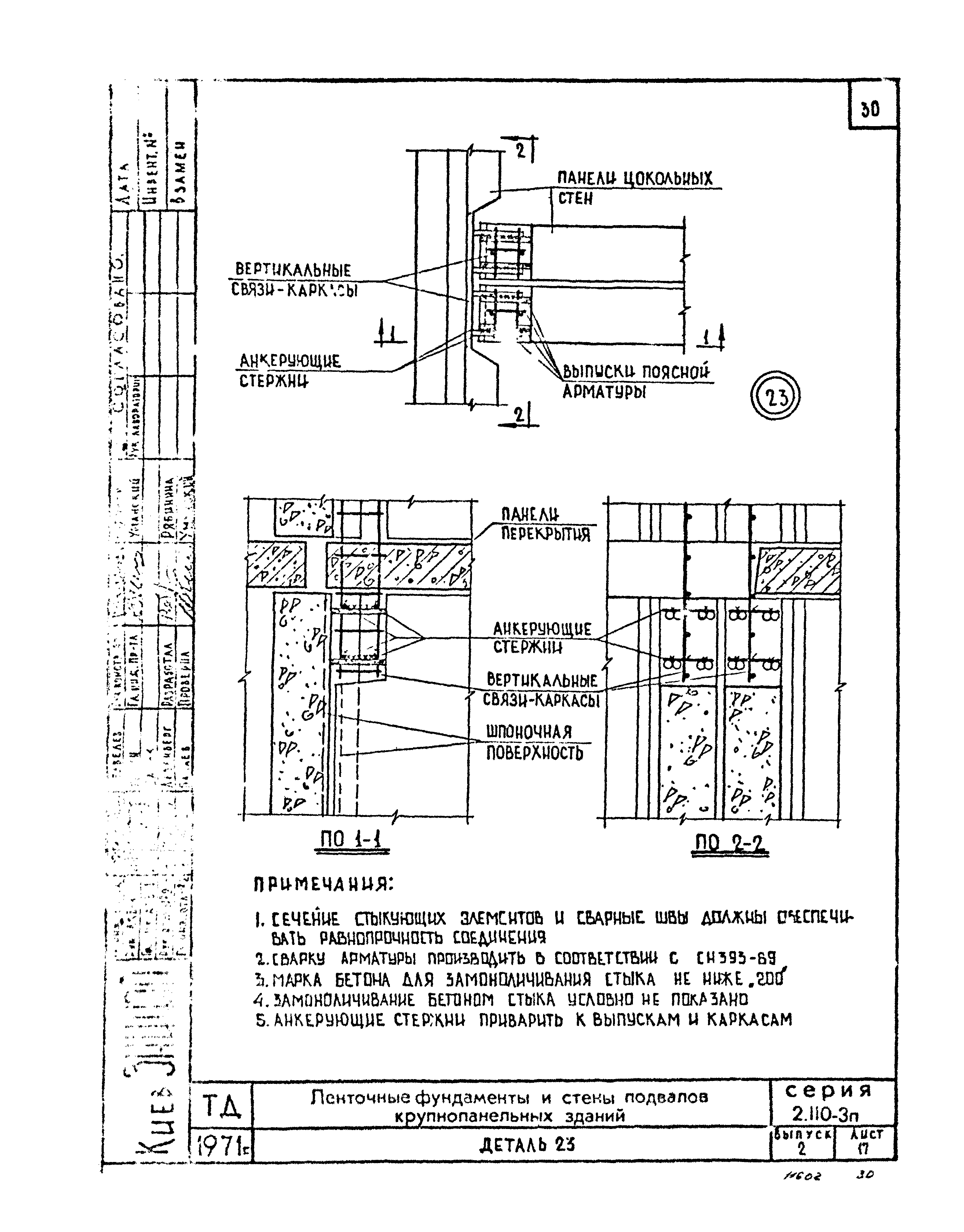 Серия 2.110-3п