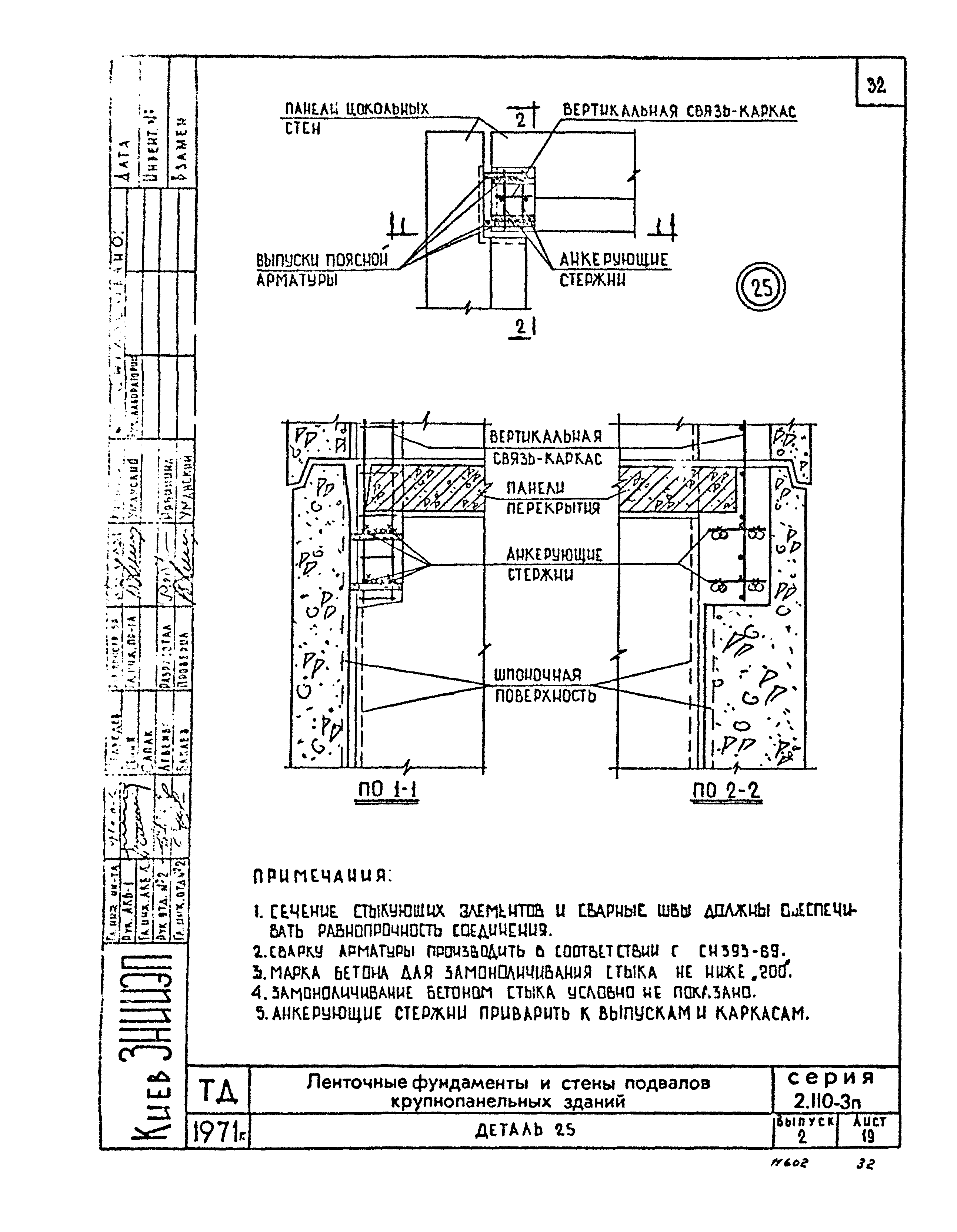 Серия 2.110-3п