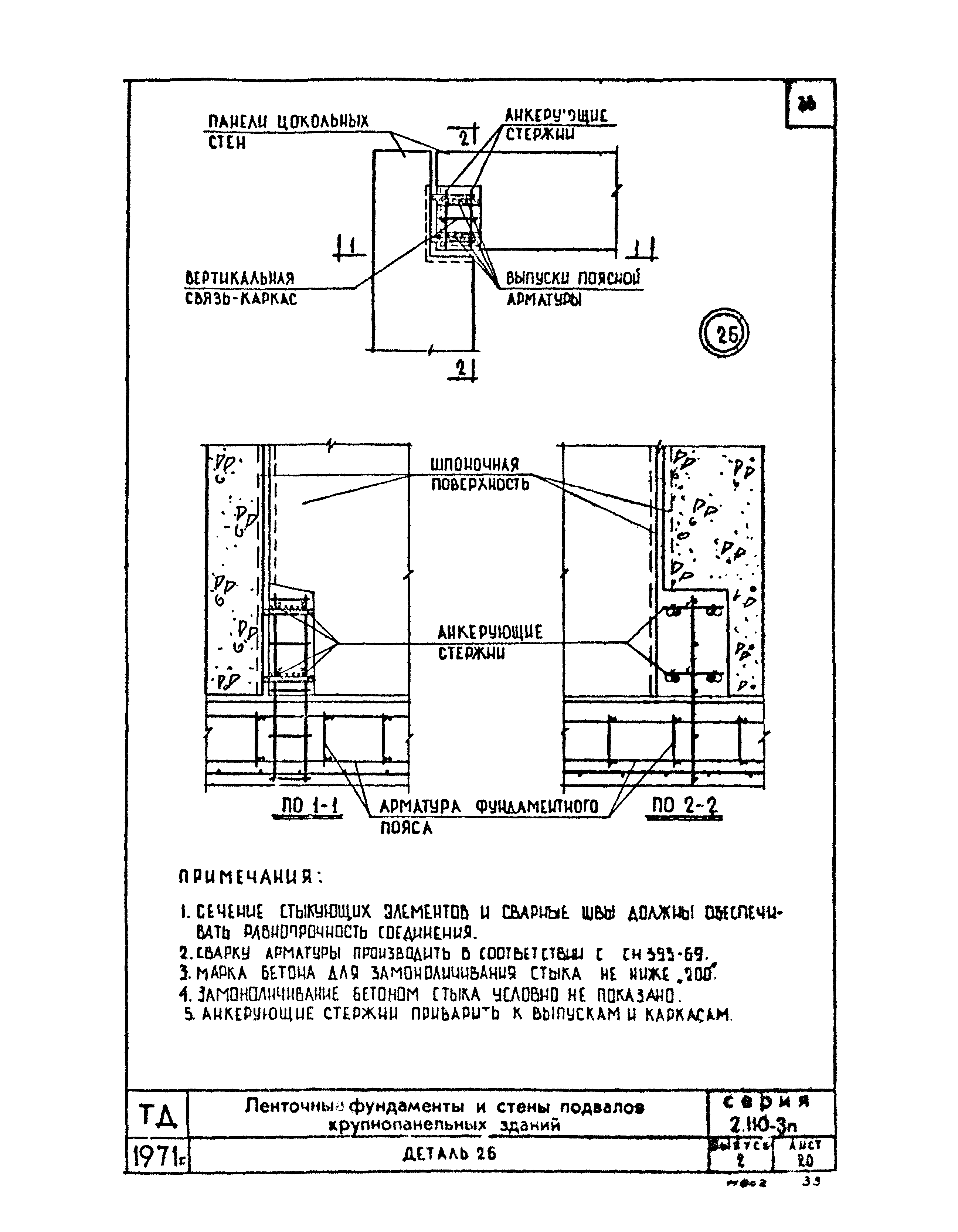 Серия 2.110-3п