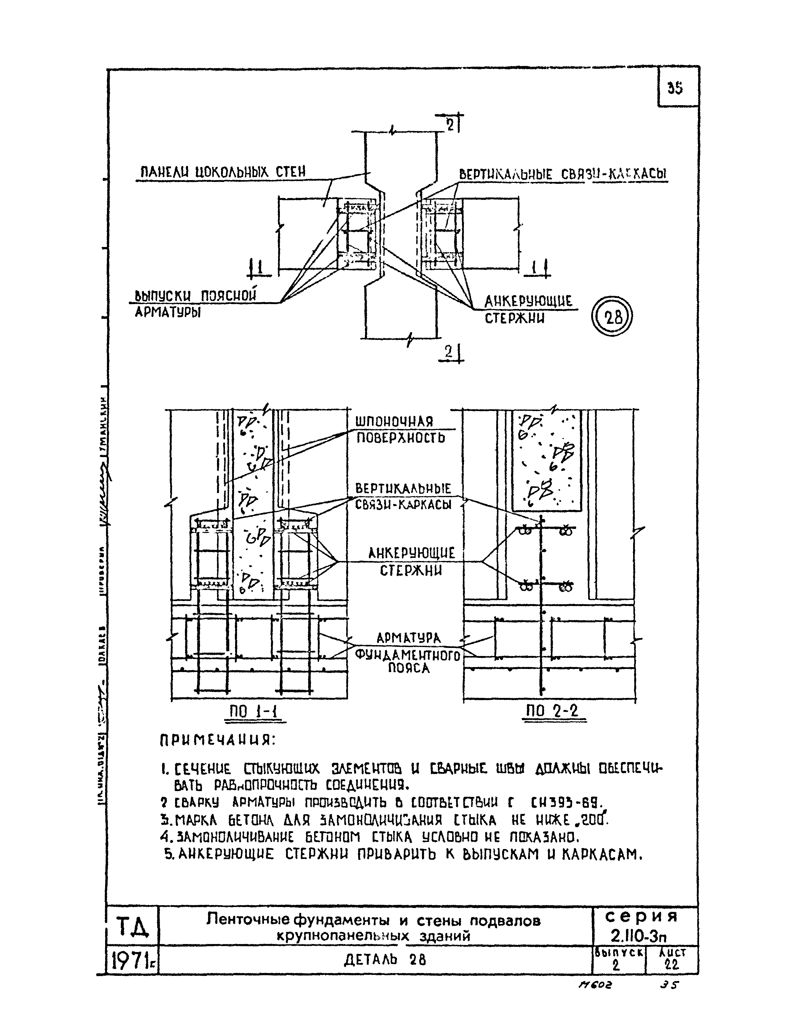 Серия 2.110-3п