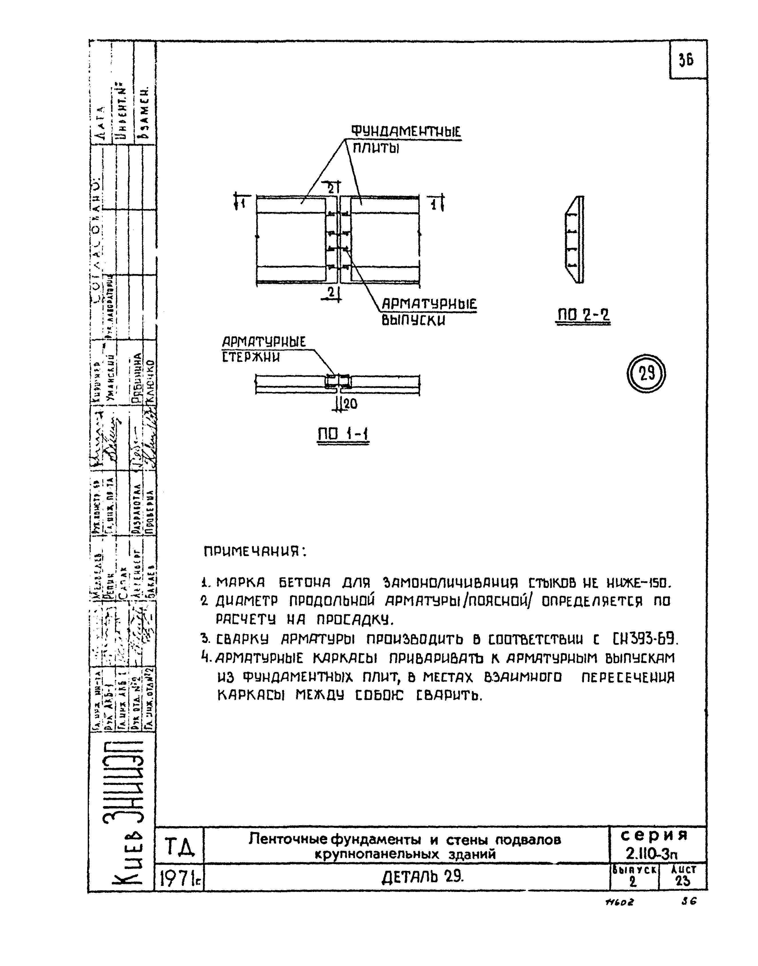 Серия 2.110-3п