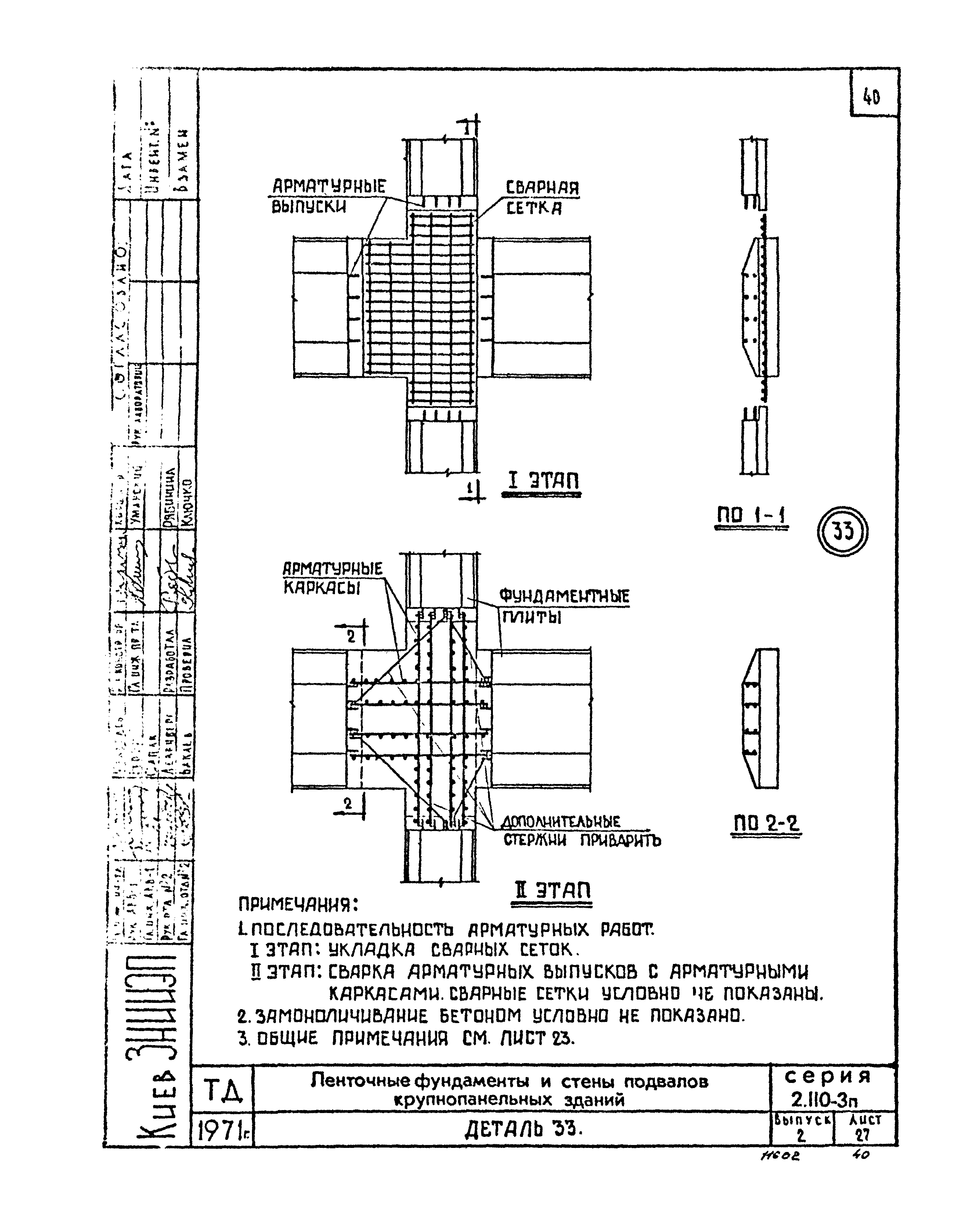 Серия 2.110-3п