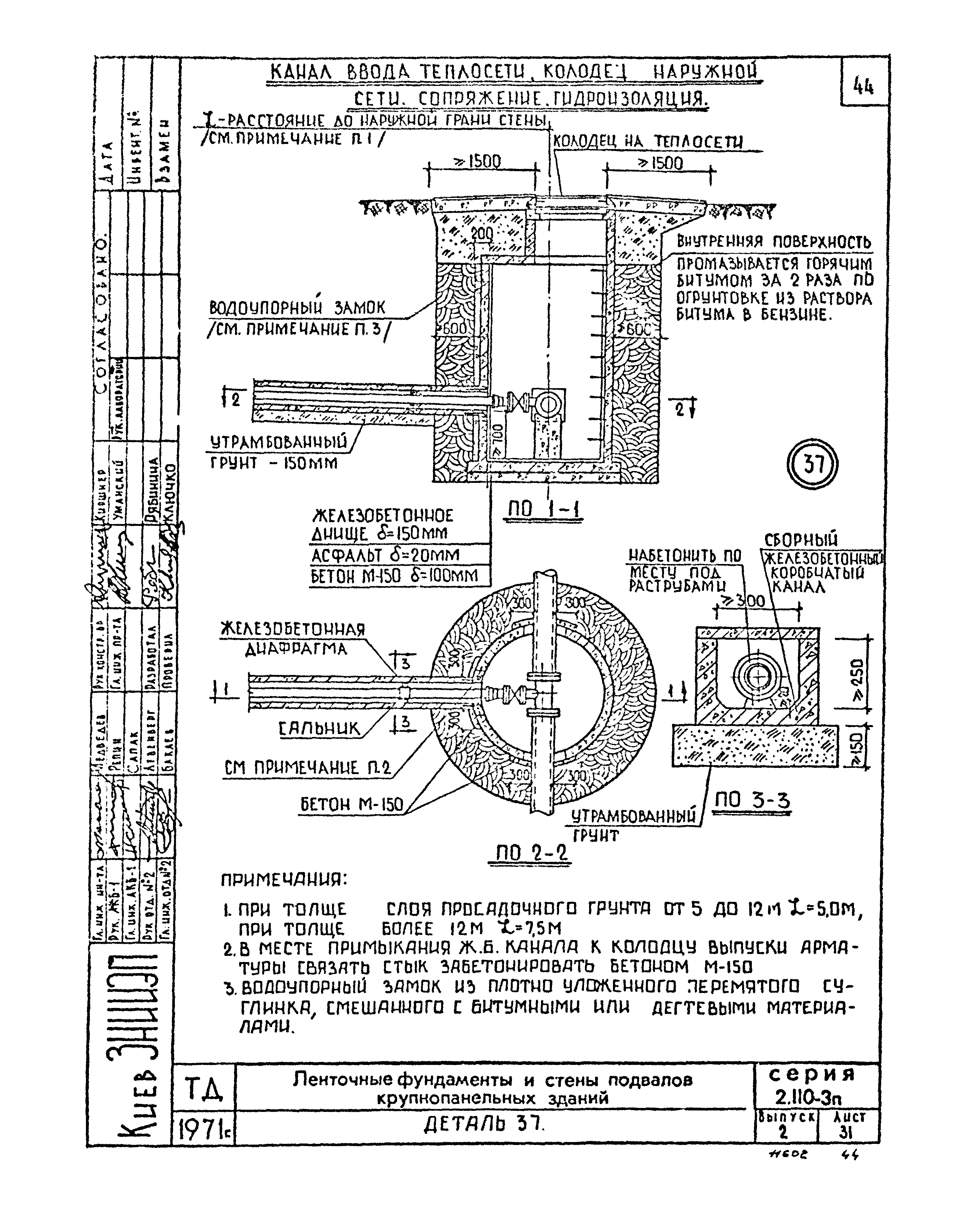 Серия 2.110-3п