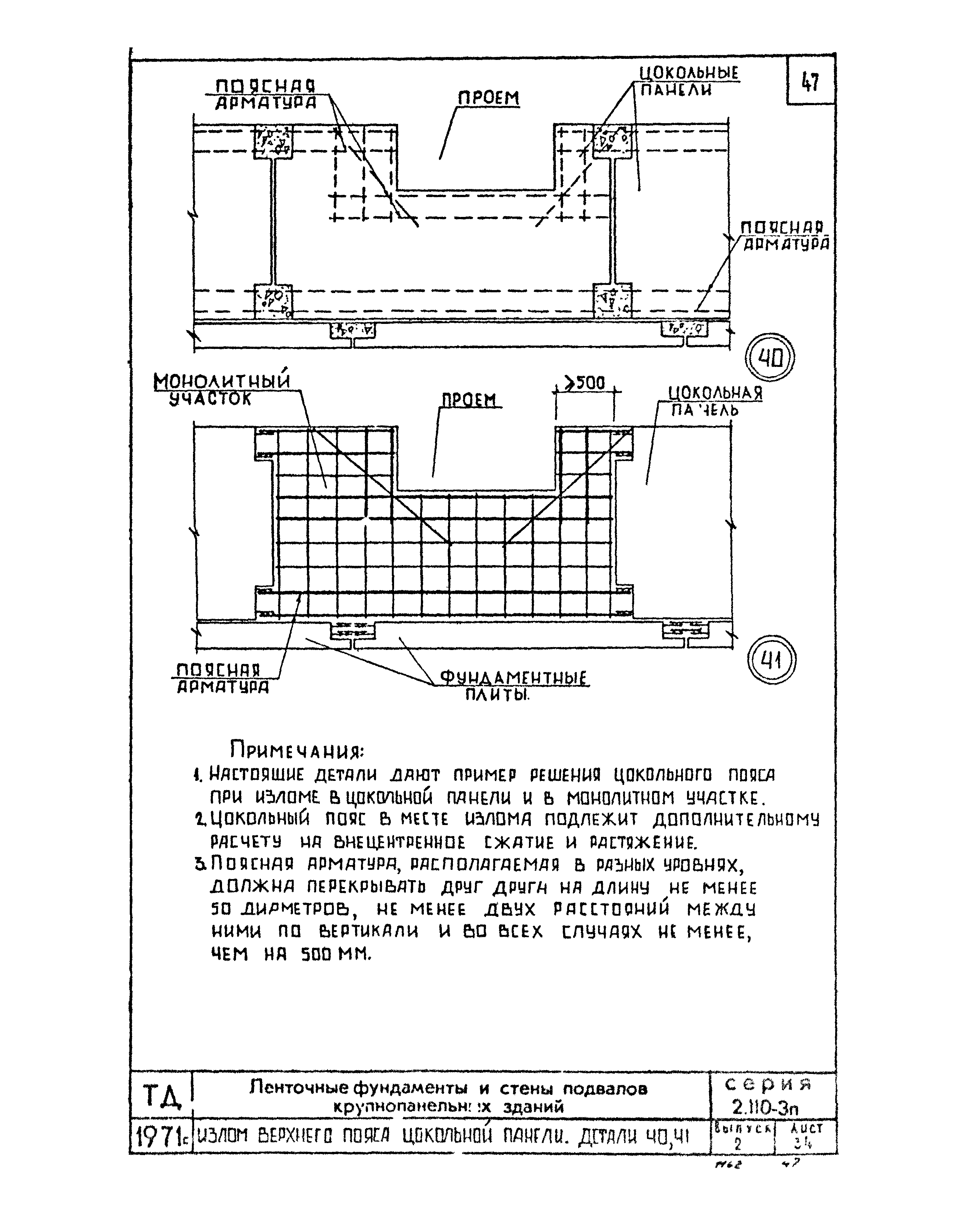 Серия 2.110-3п