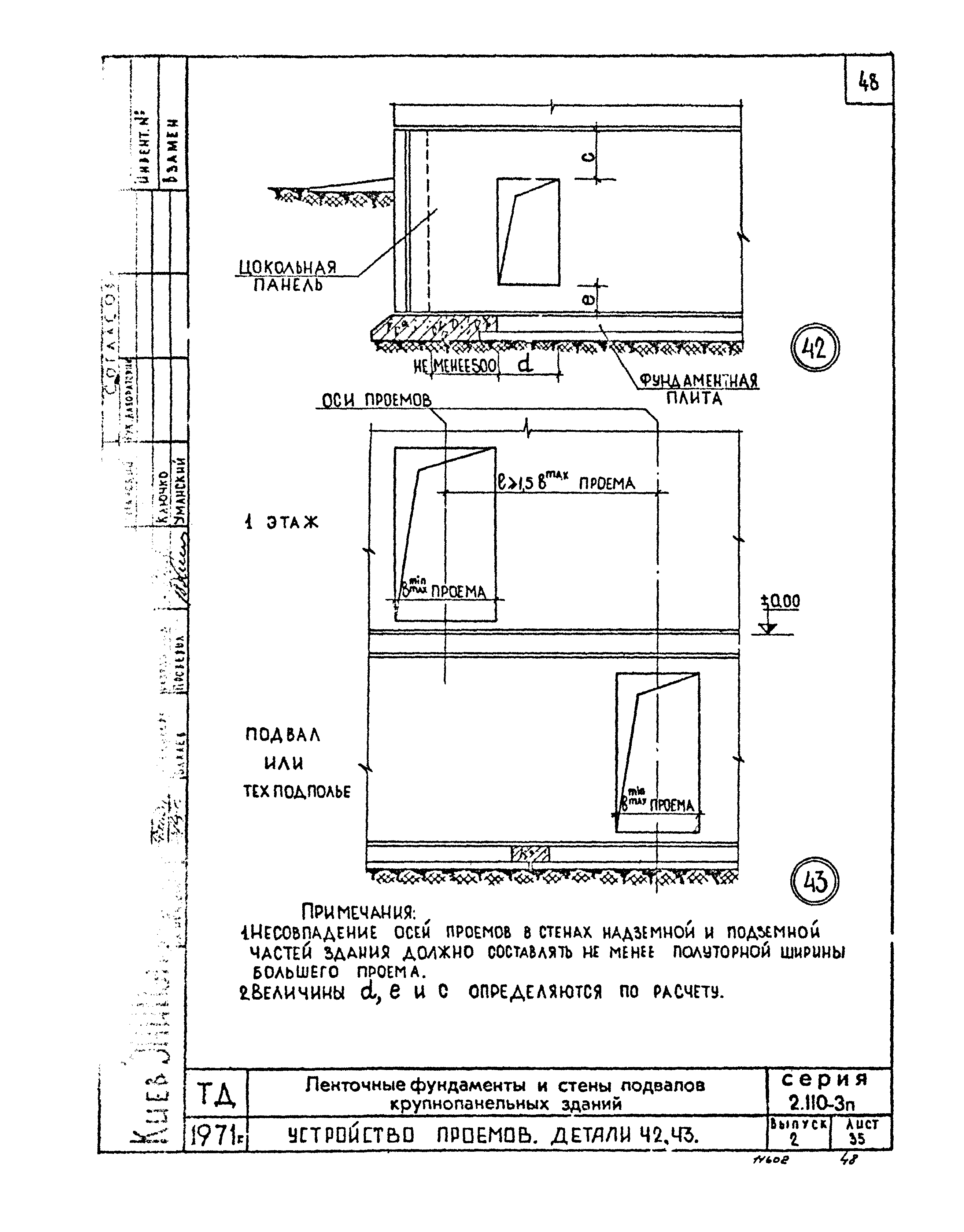 Серия 2.110-3п