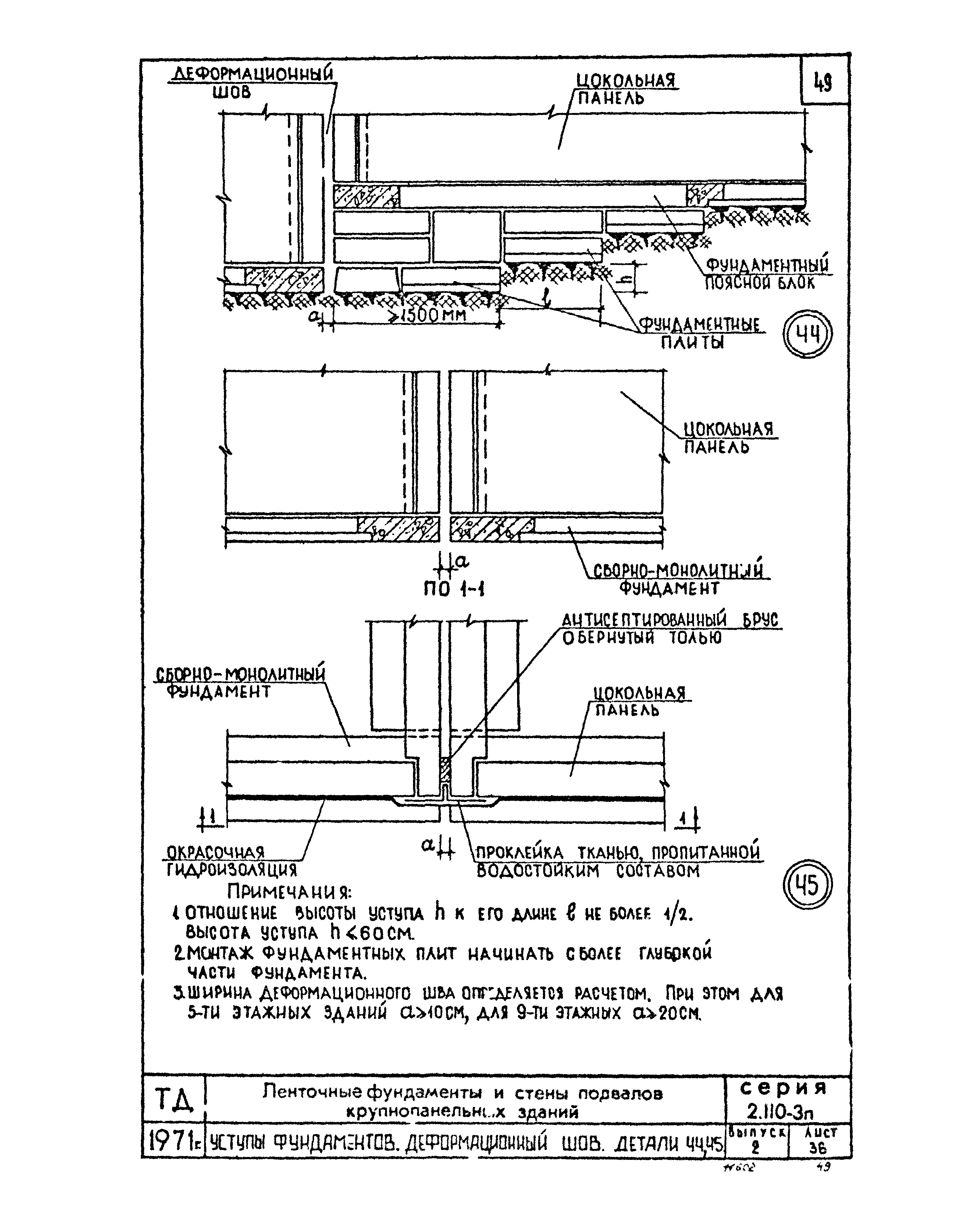 Серия 2.110-3п