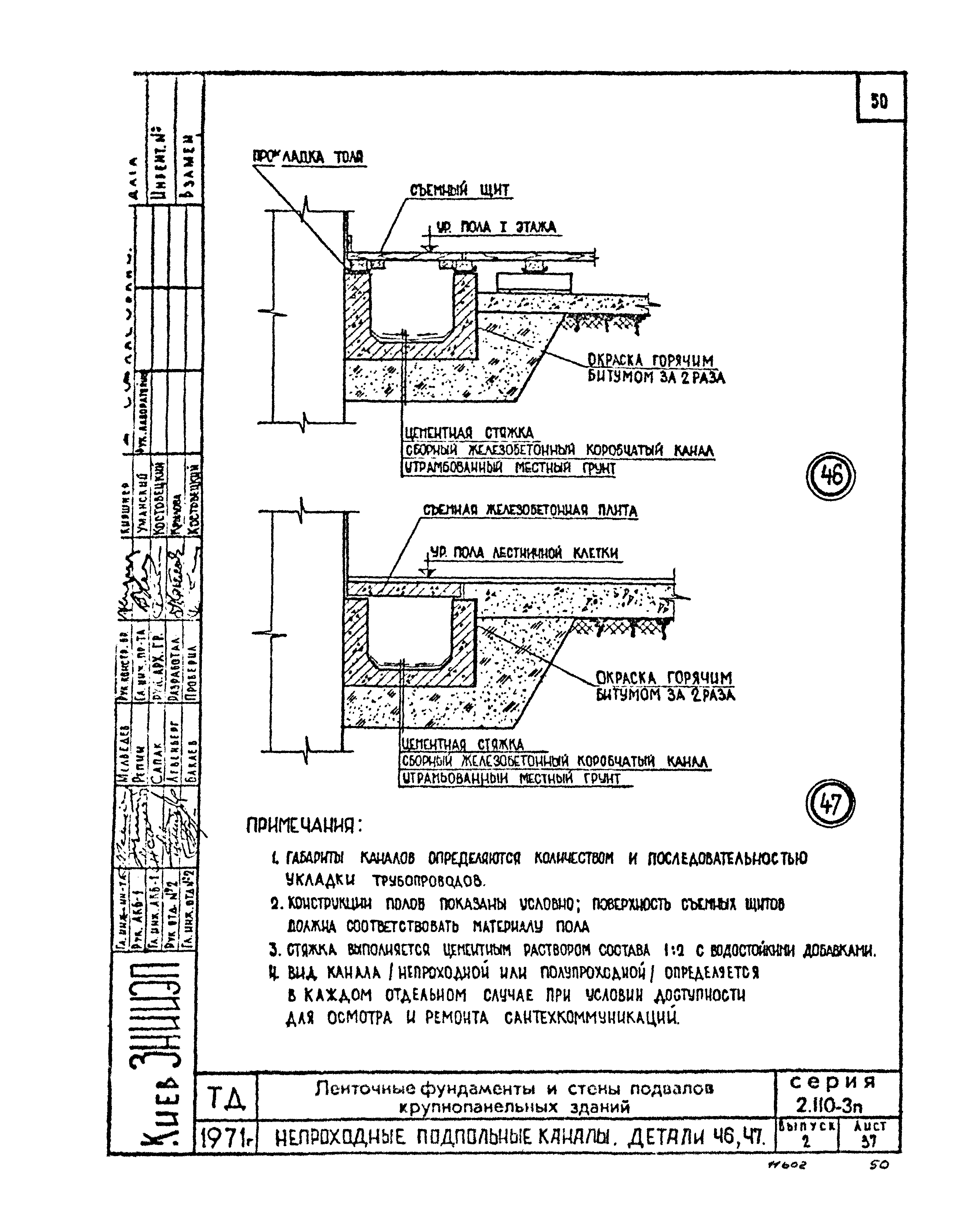 Серия 2.110-3п