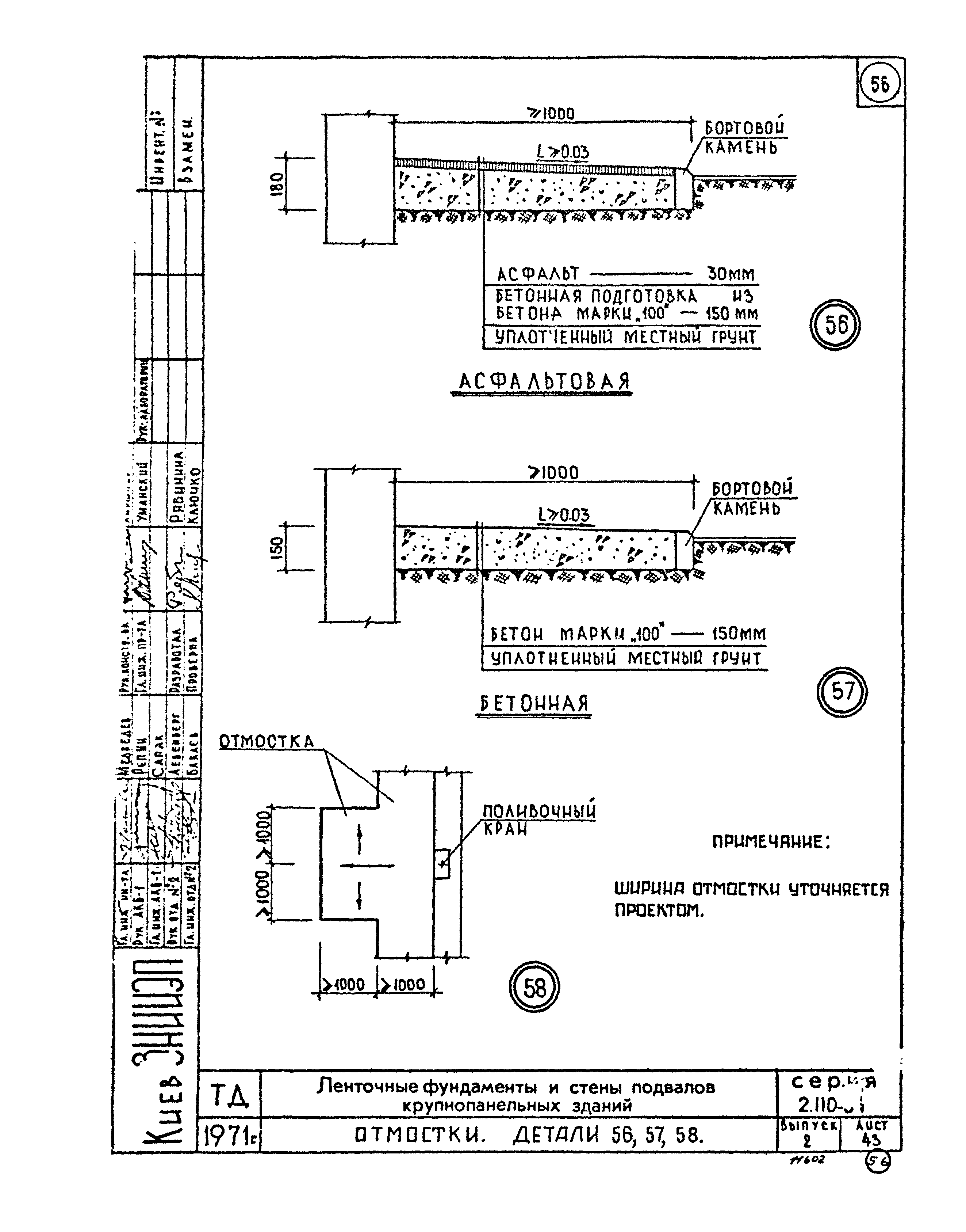 Серия 2.110-3п