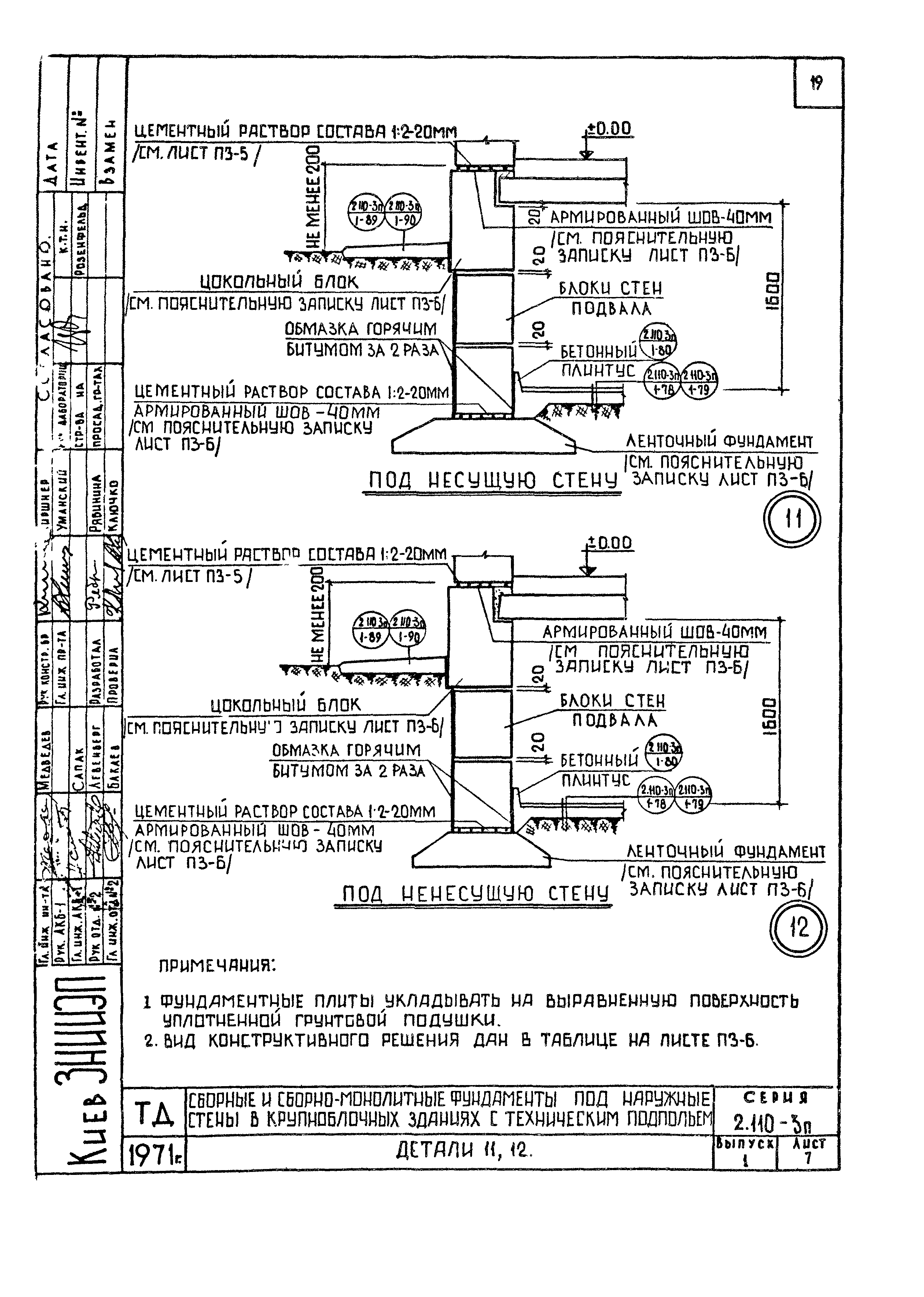 Серия 2.110-3п