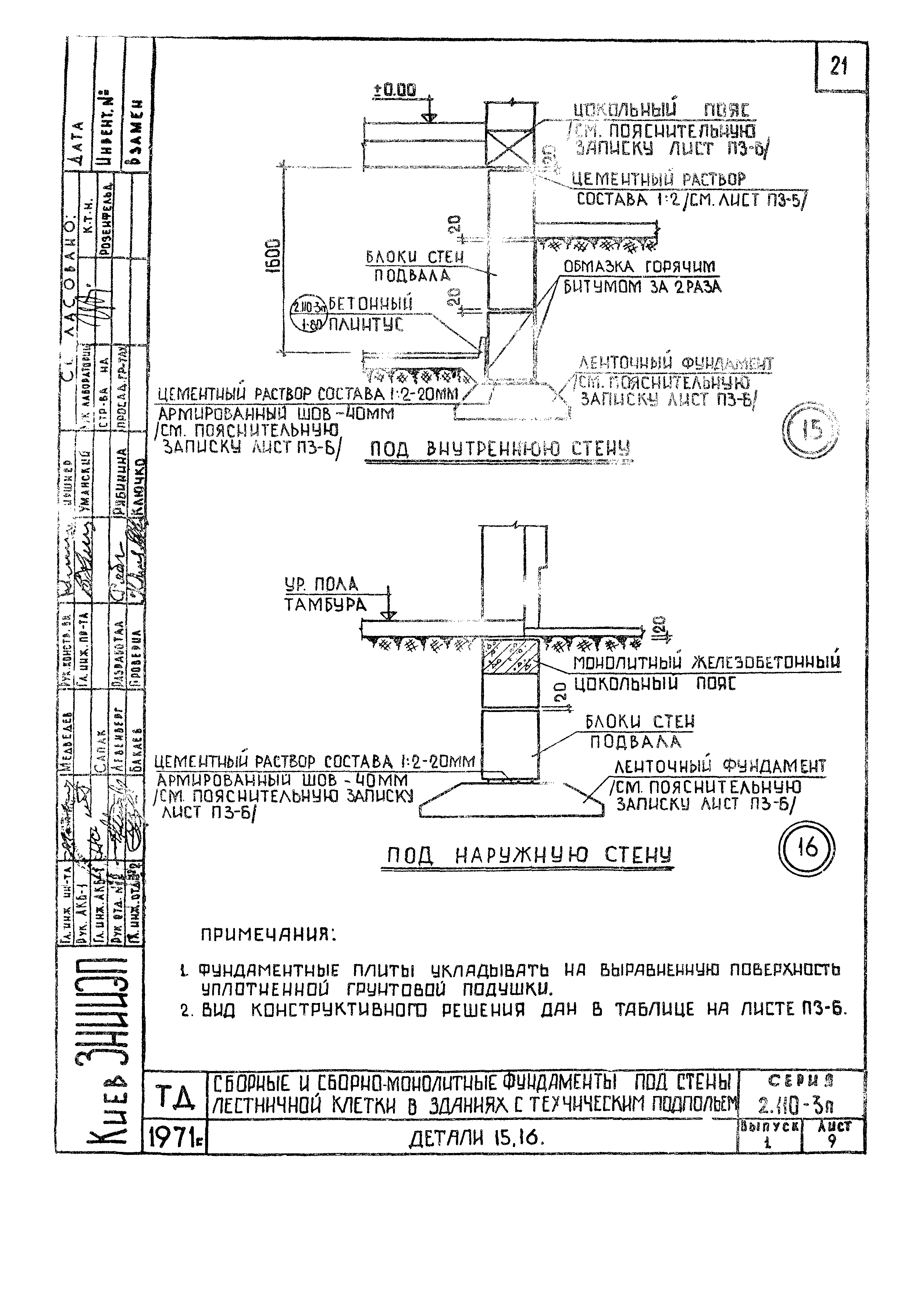 Серия 2.110-3п