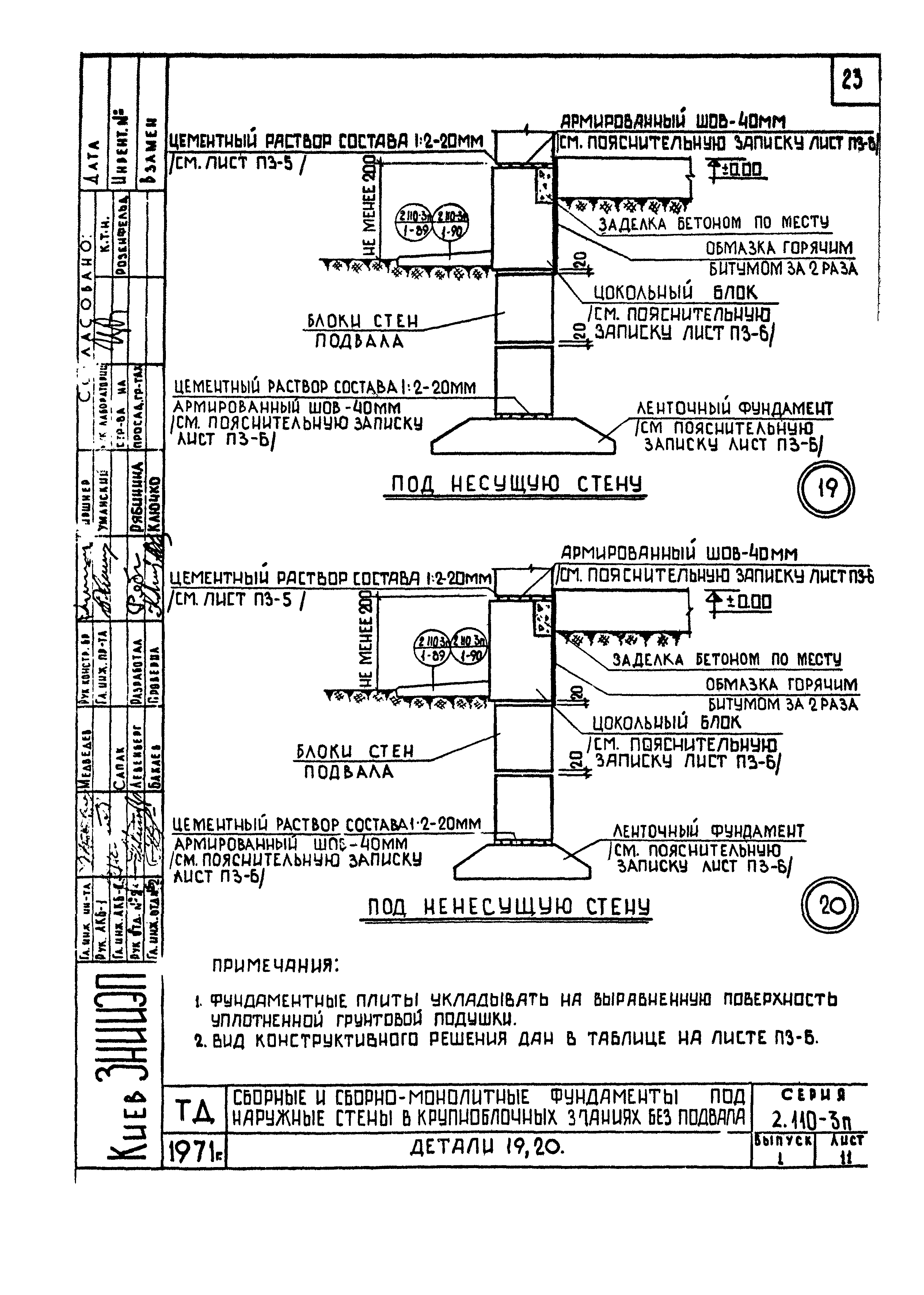 Серия 2.110-3п