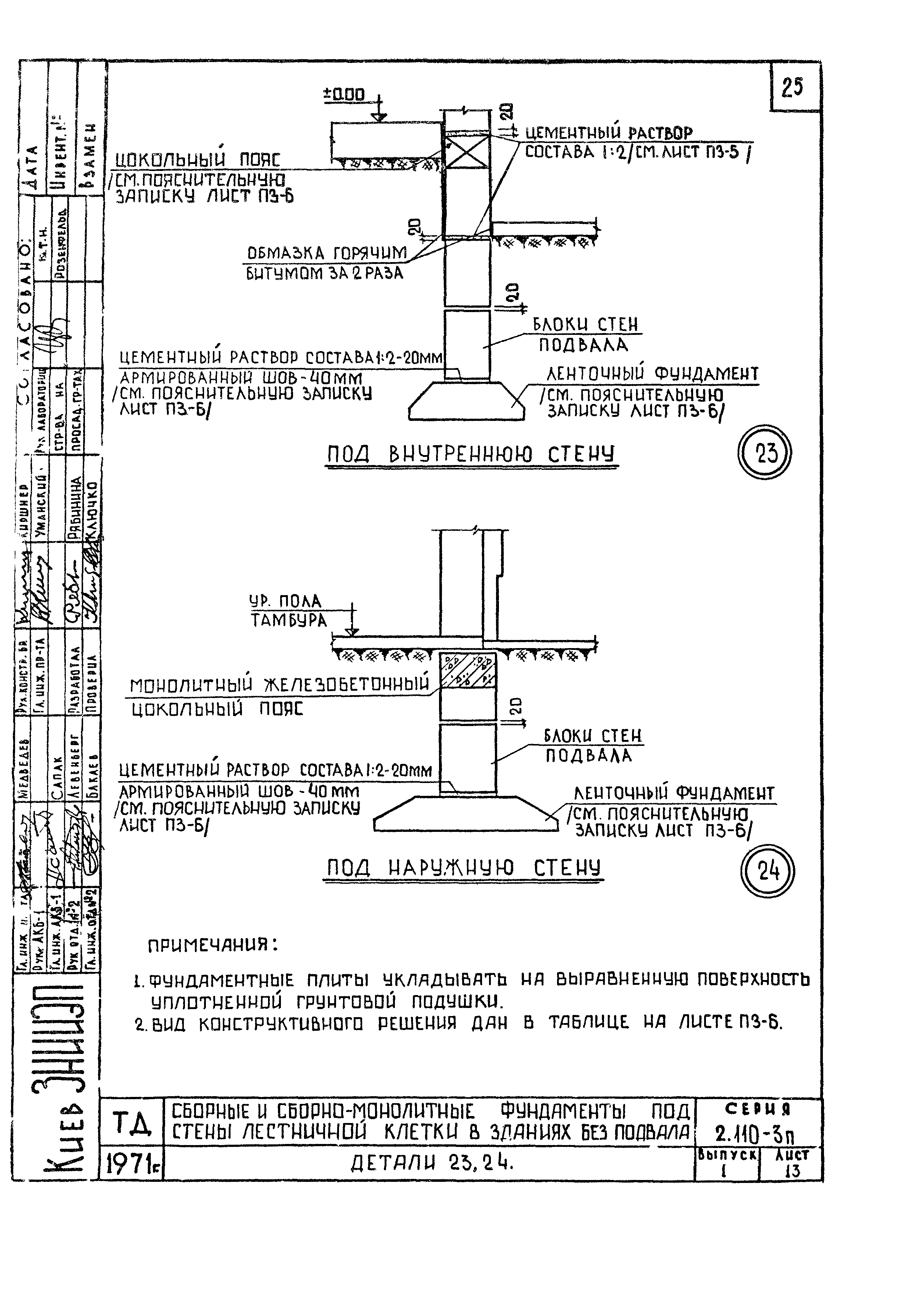 Серия 2.110-3п