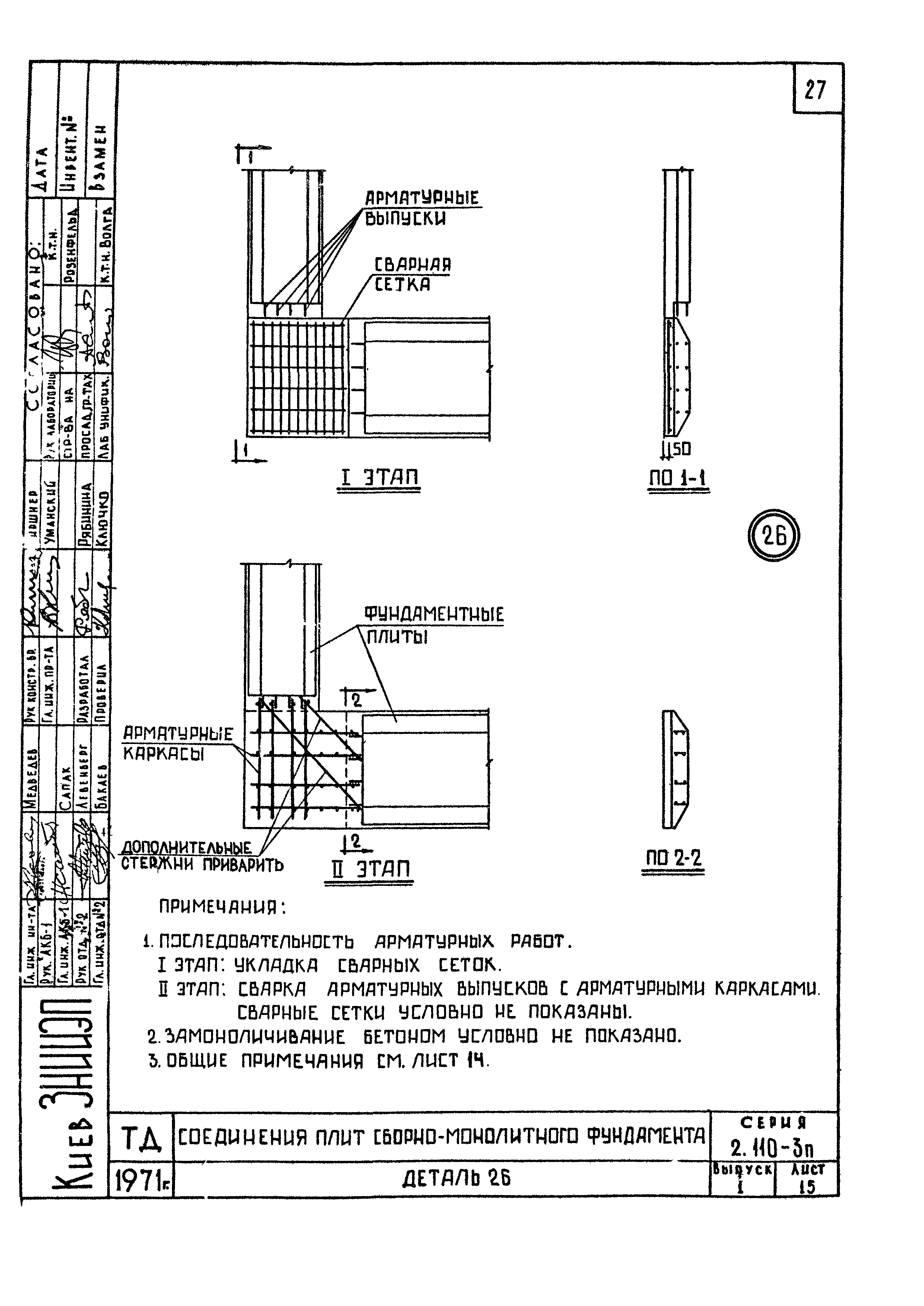 Серия 2.110-3п