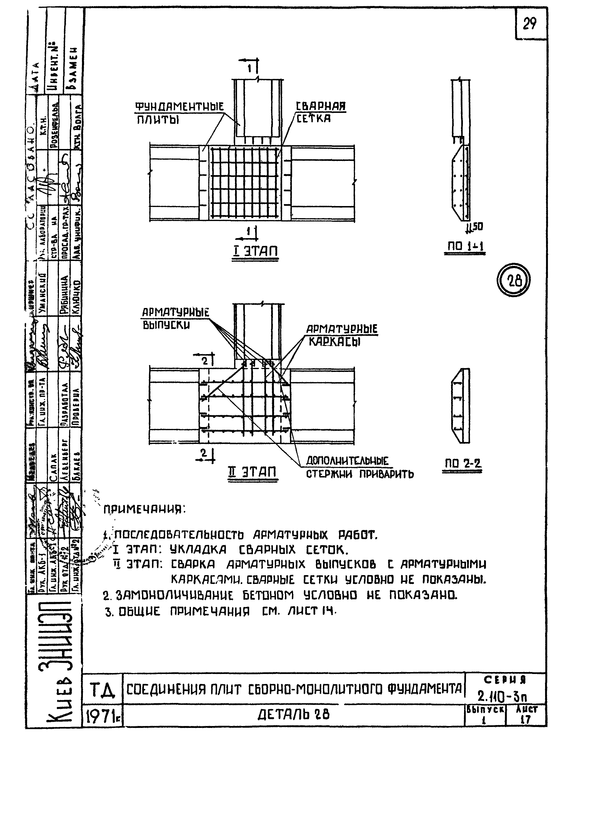 Серия 2.110-3п