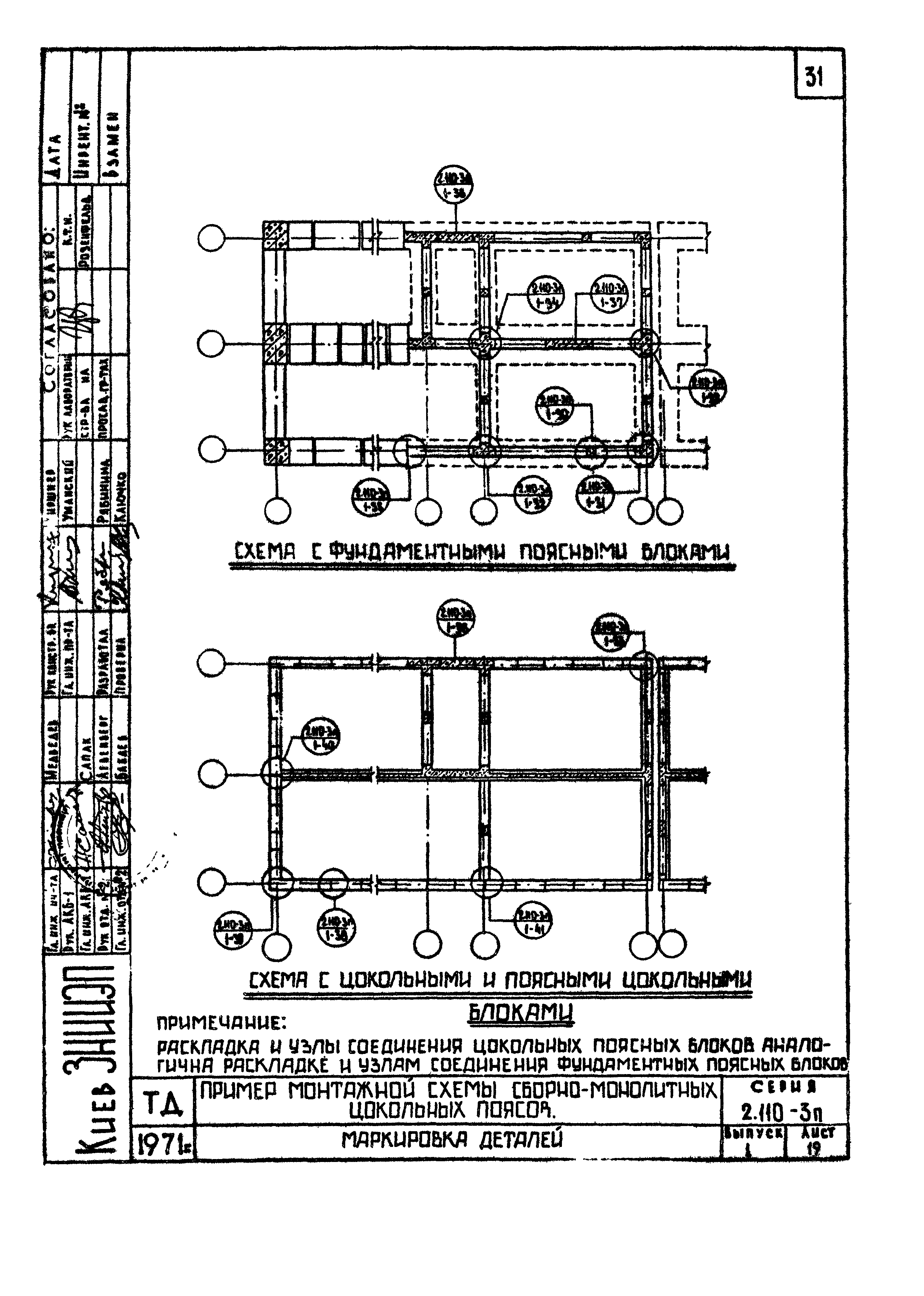 Серия 2.110-3п