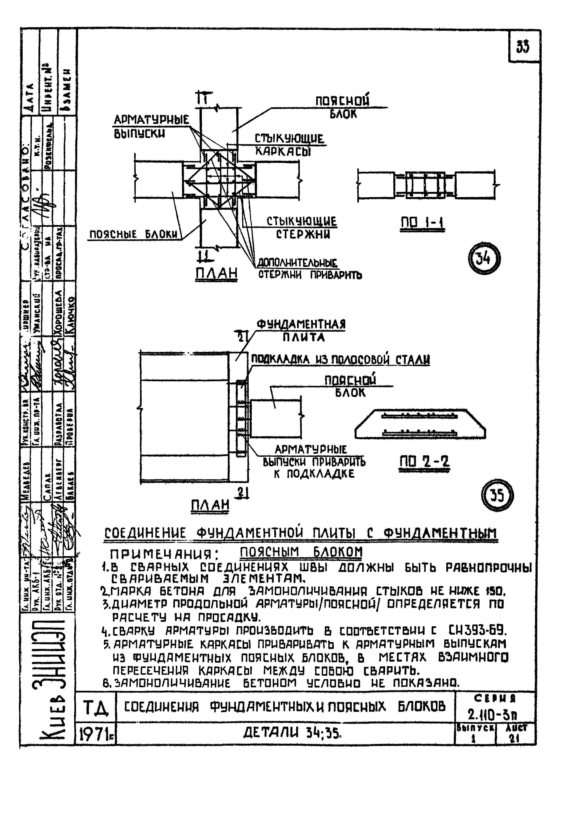 Серия 2.110-3п