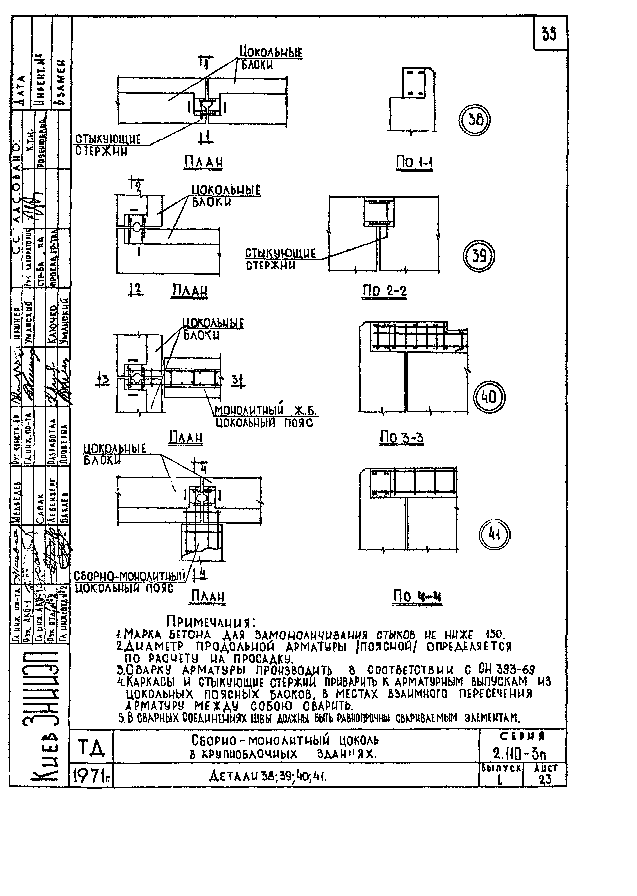 Серия 2.110-3п