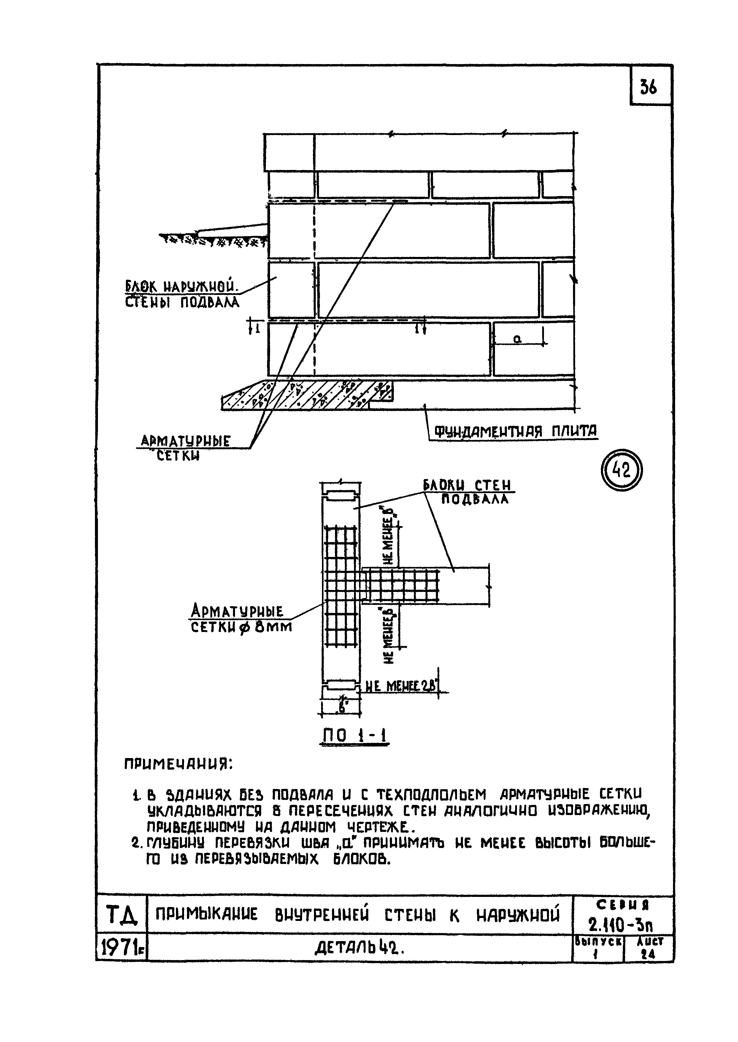 Серия 2.110-3п