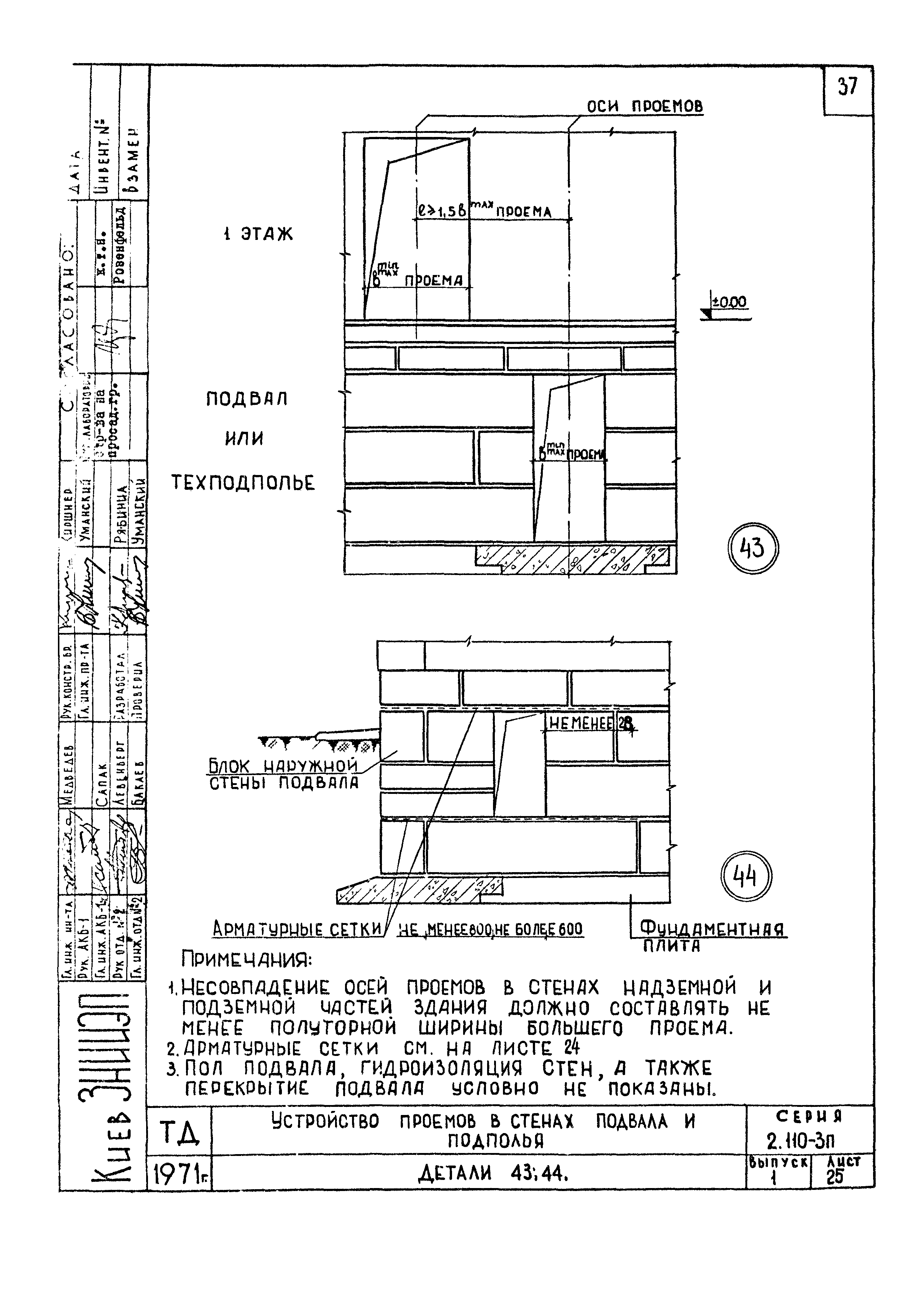 Серия 2.110-3п