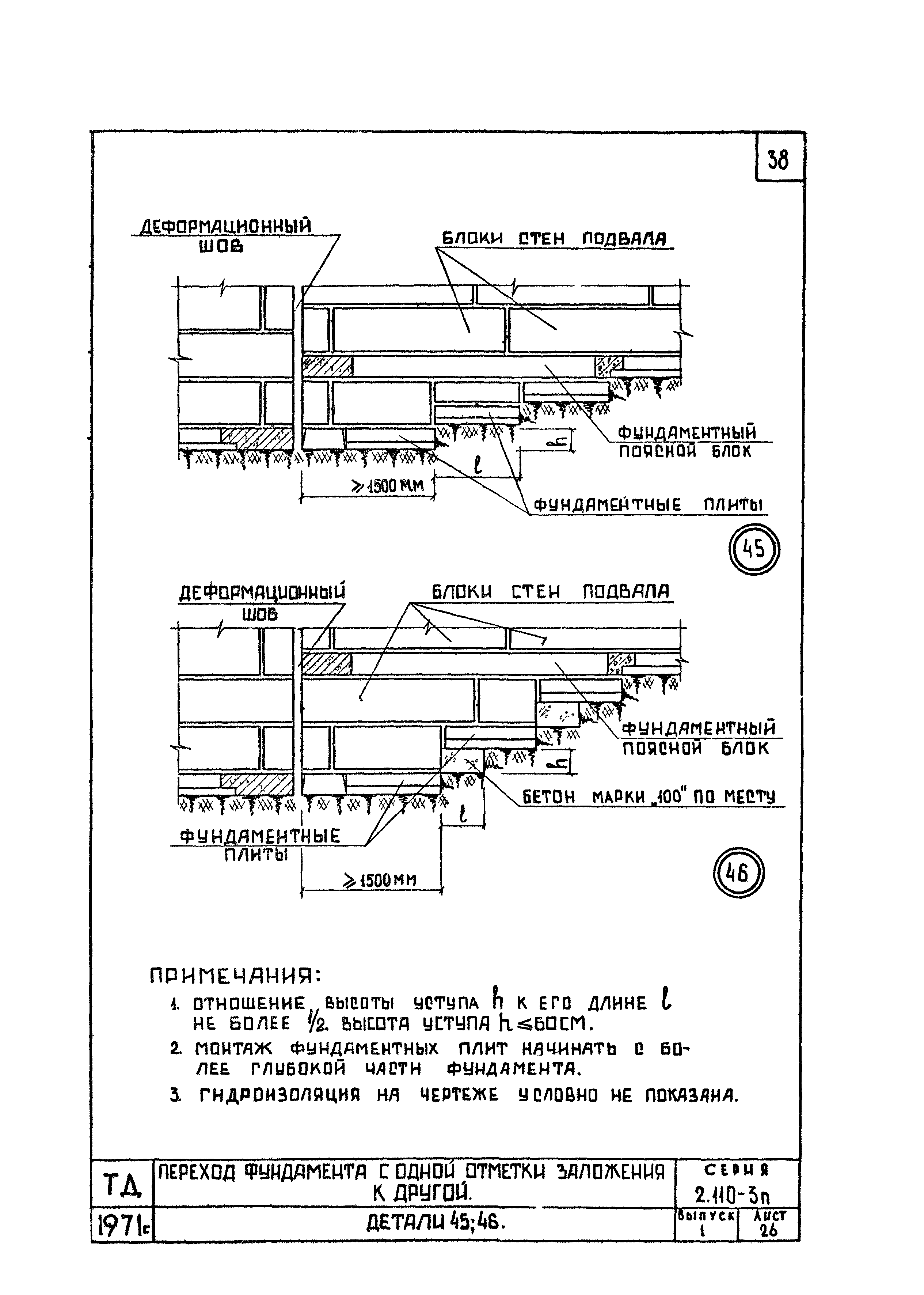 Серия 2.110-3п