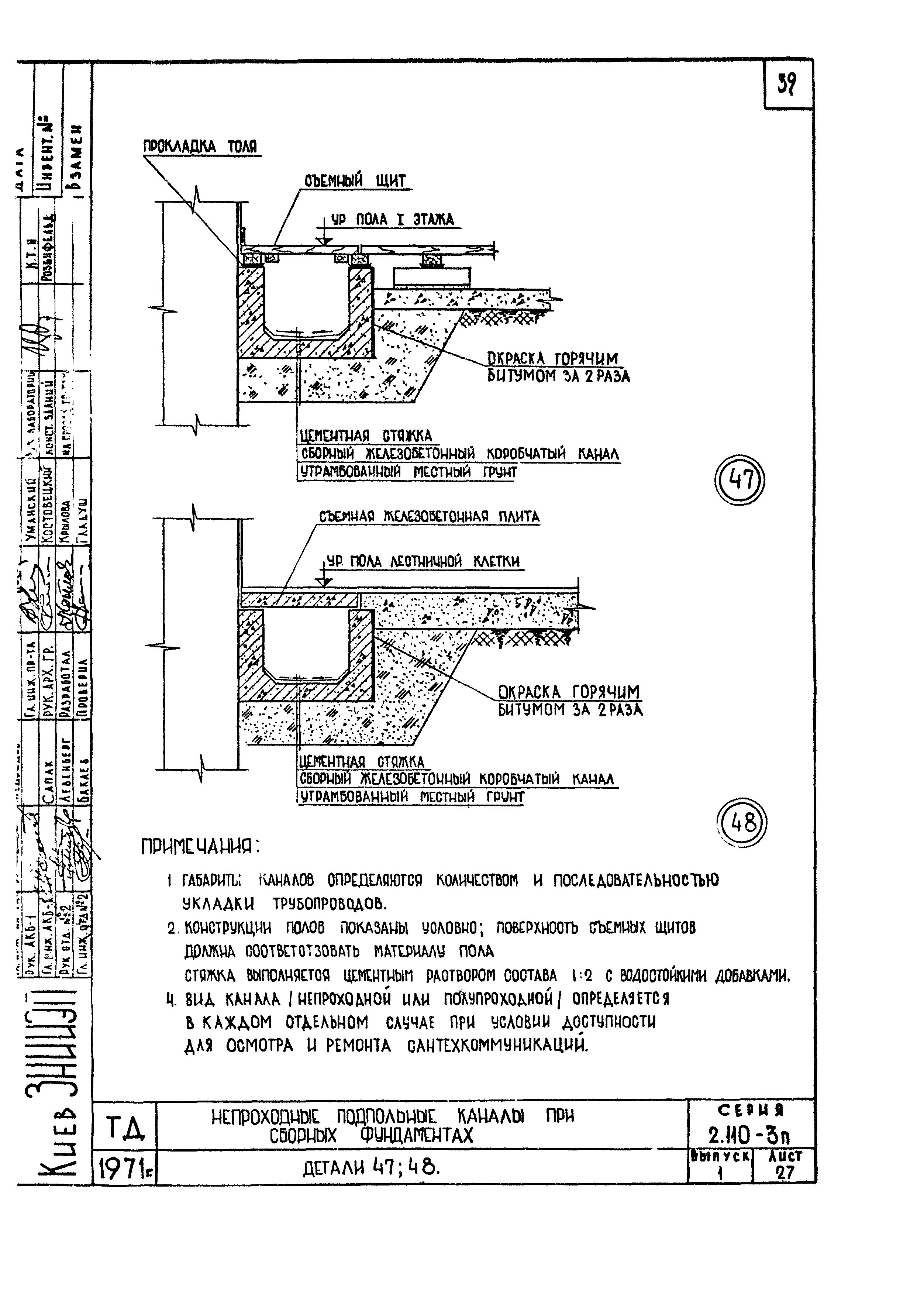 Серия 2.110-3п