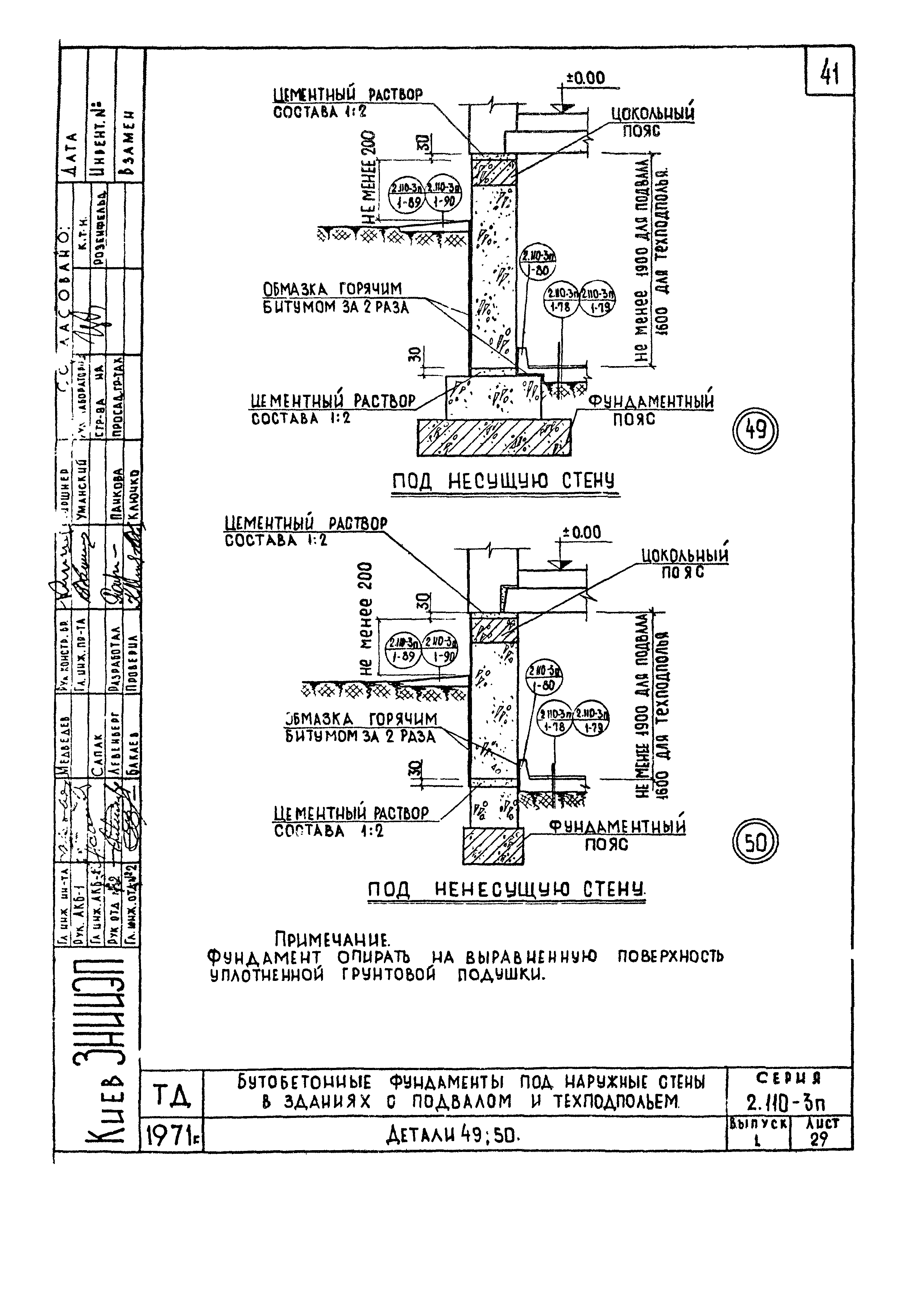 Серия 2.110-3п