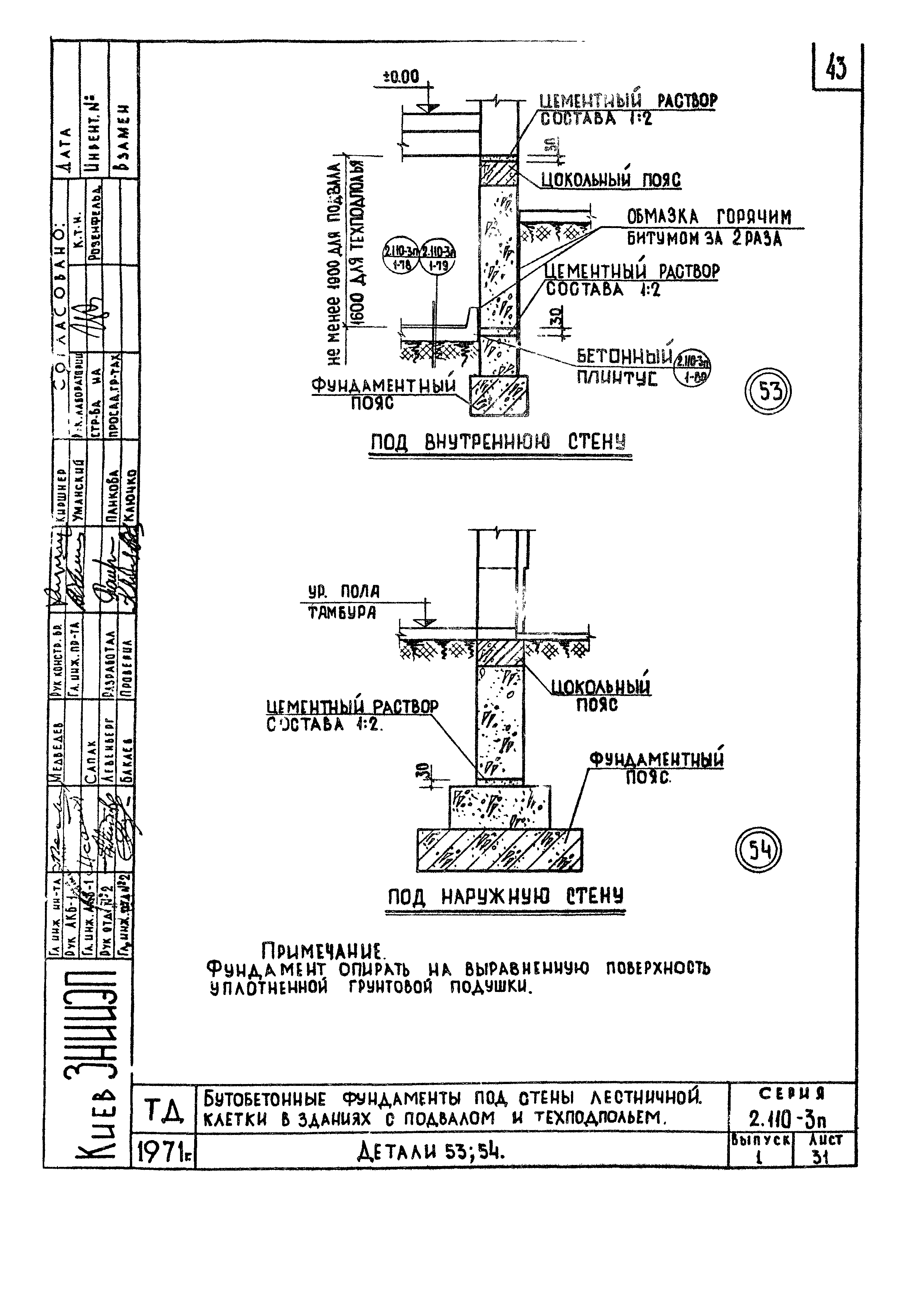 Серия 2.110-3п