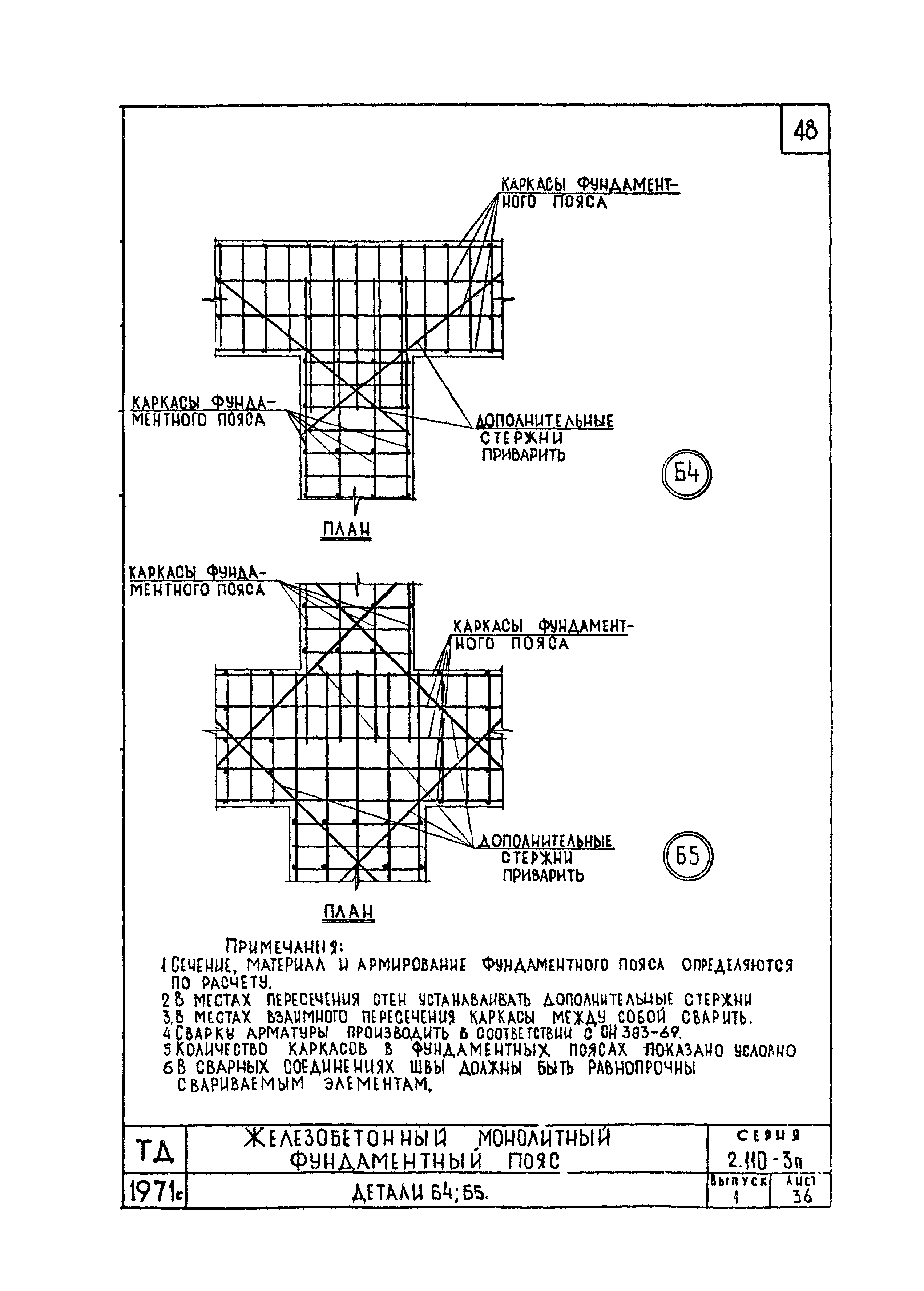 Серия 2.110-3п