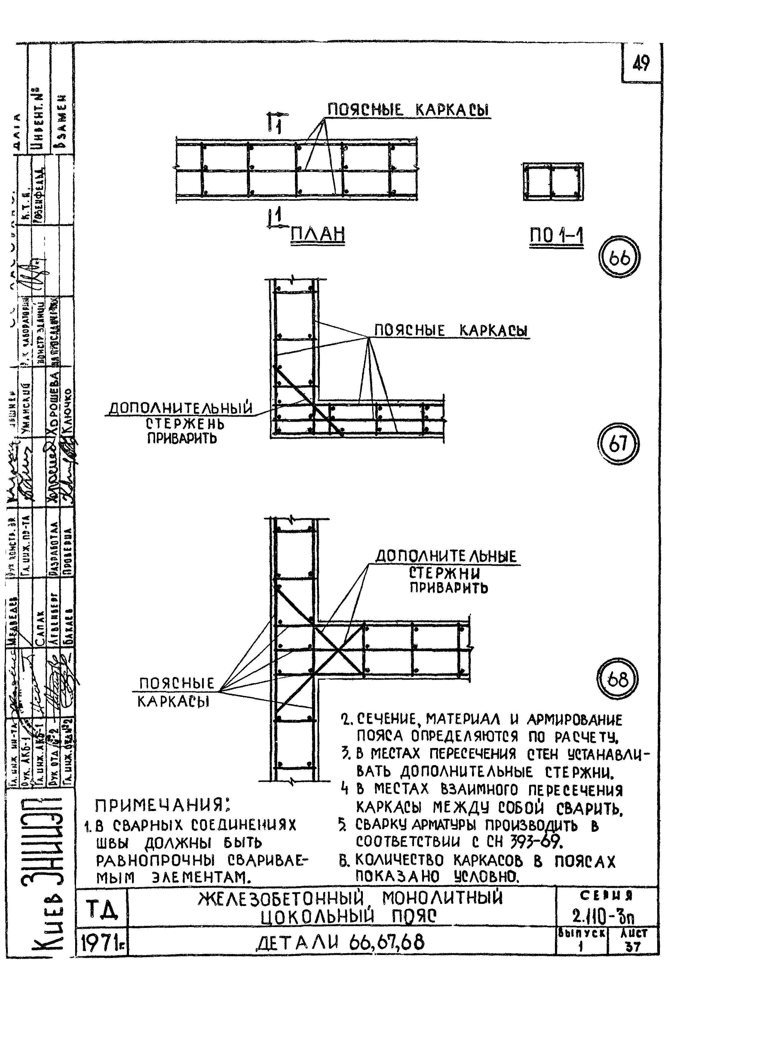 Серия 2.110-3п