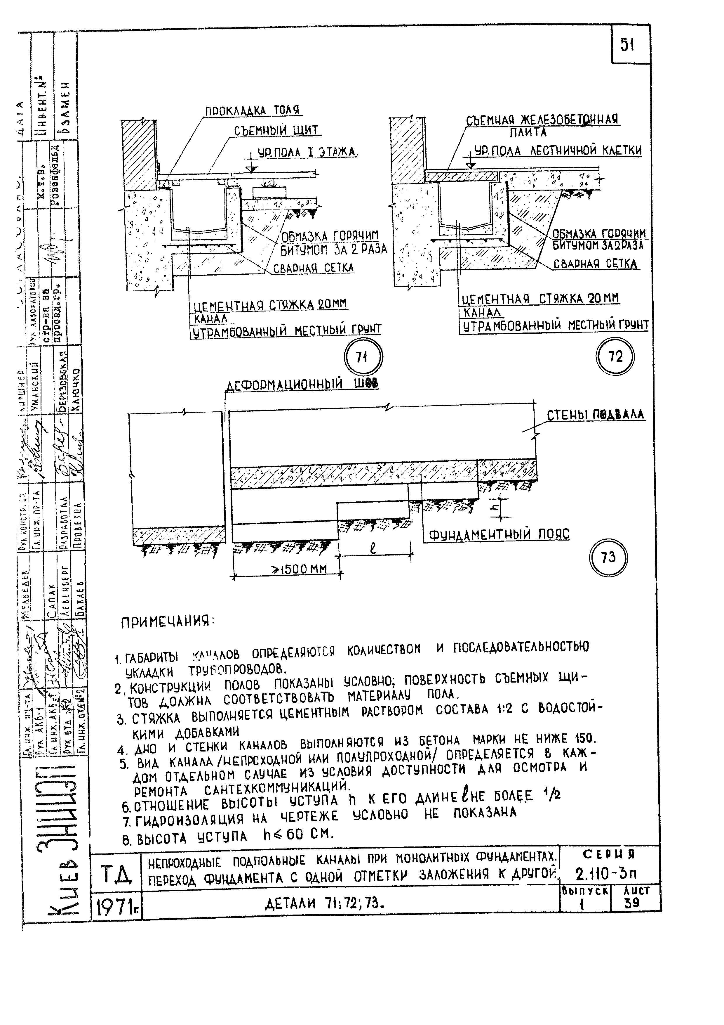 Серия 2.110-3п