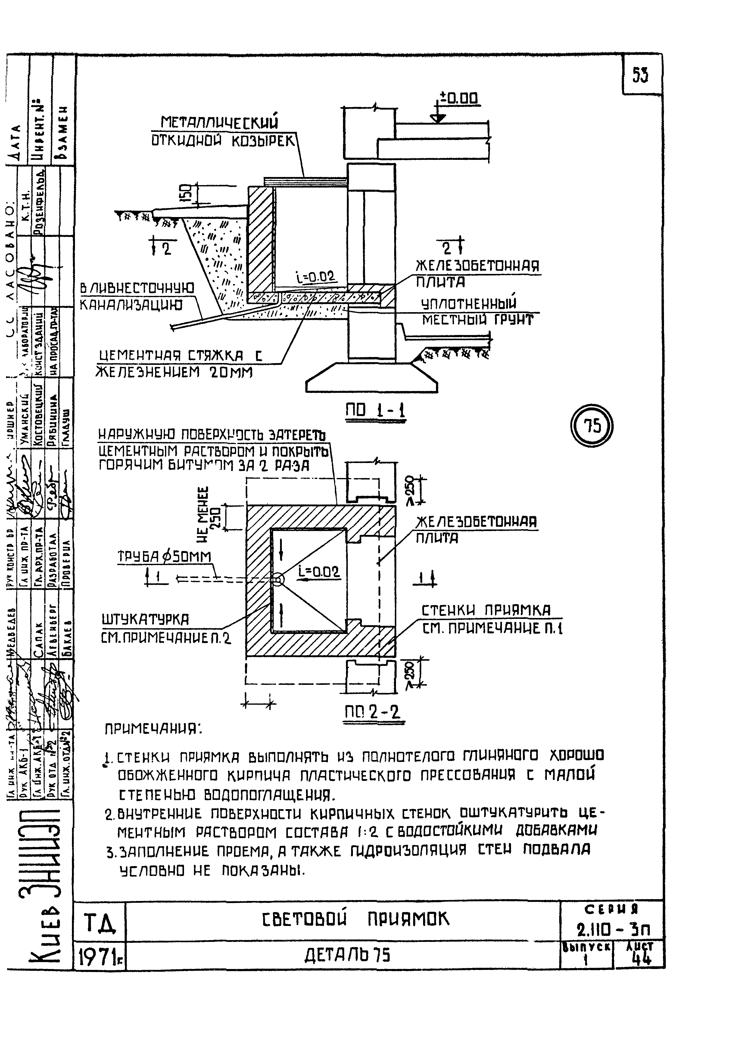 Серия 2.110-3п