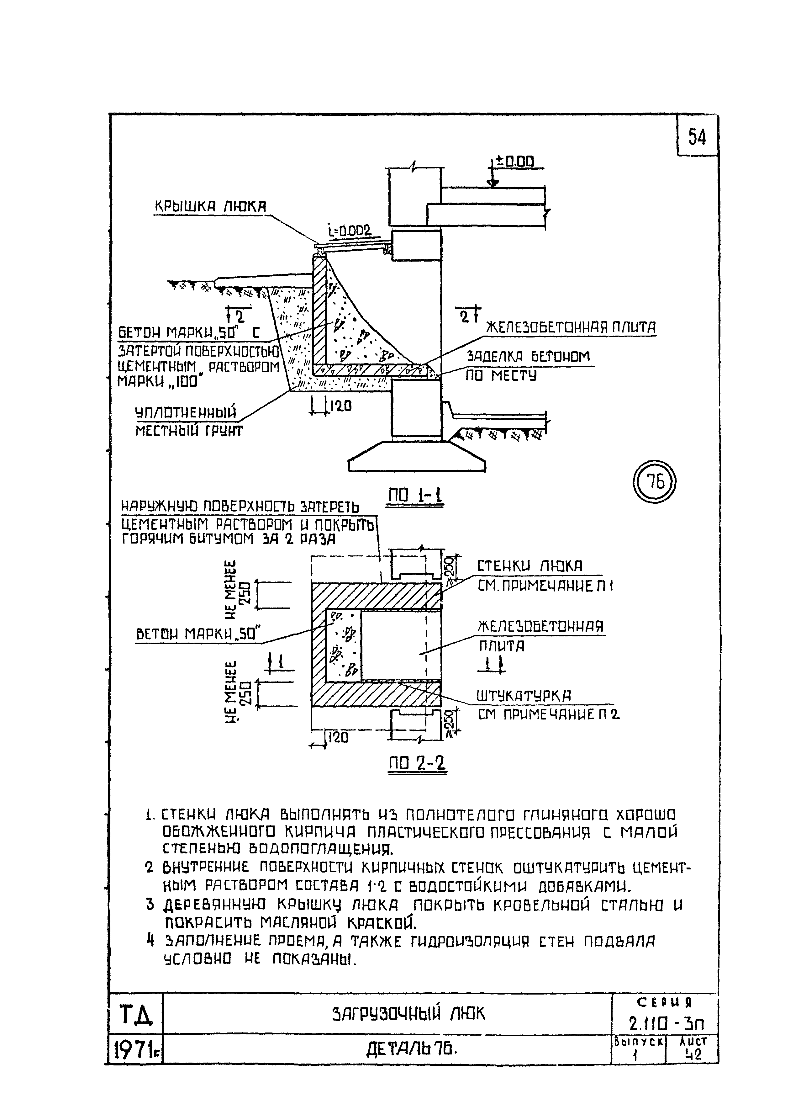 Серия 2.110-3п