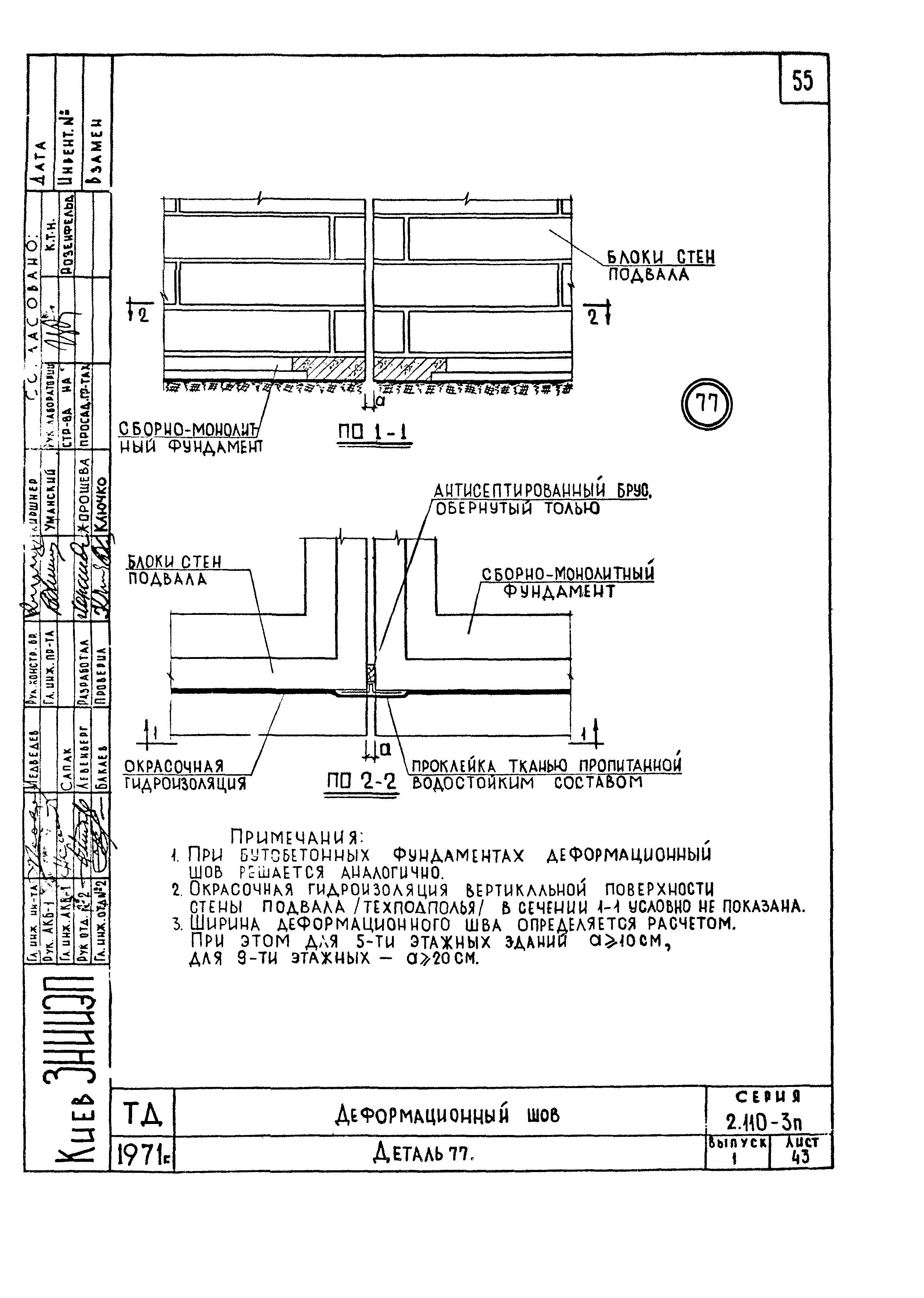 Серия 2.110-3п