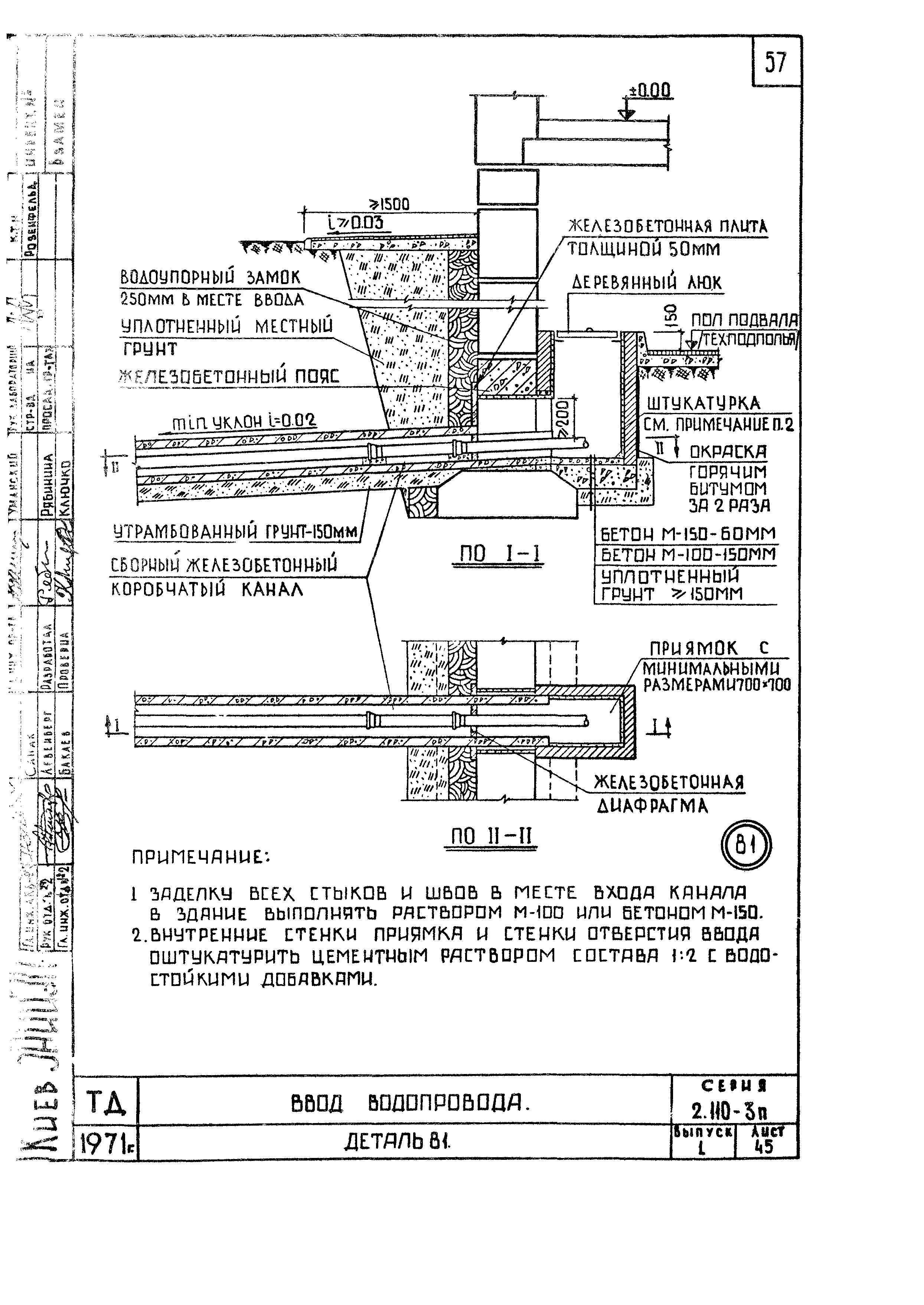 Серия 2.110-3п