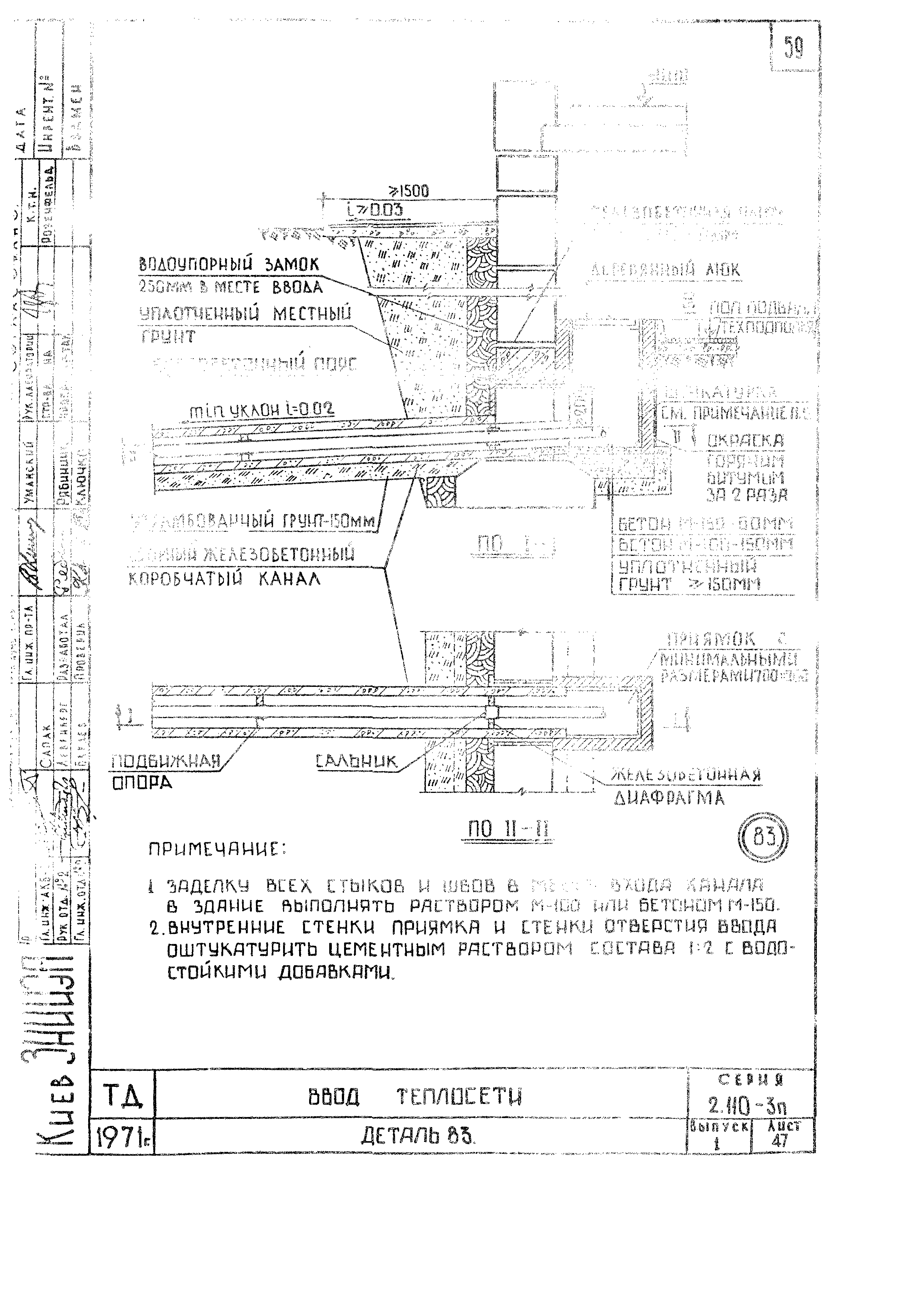 Серия 2.110-3п