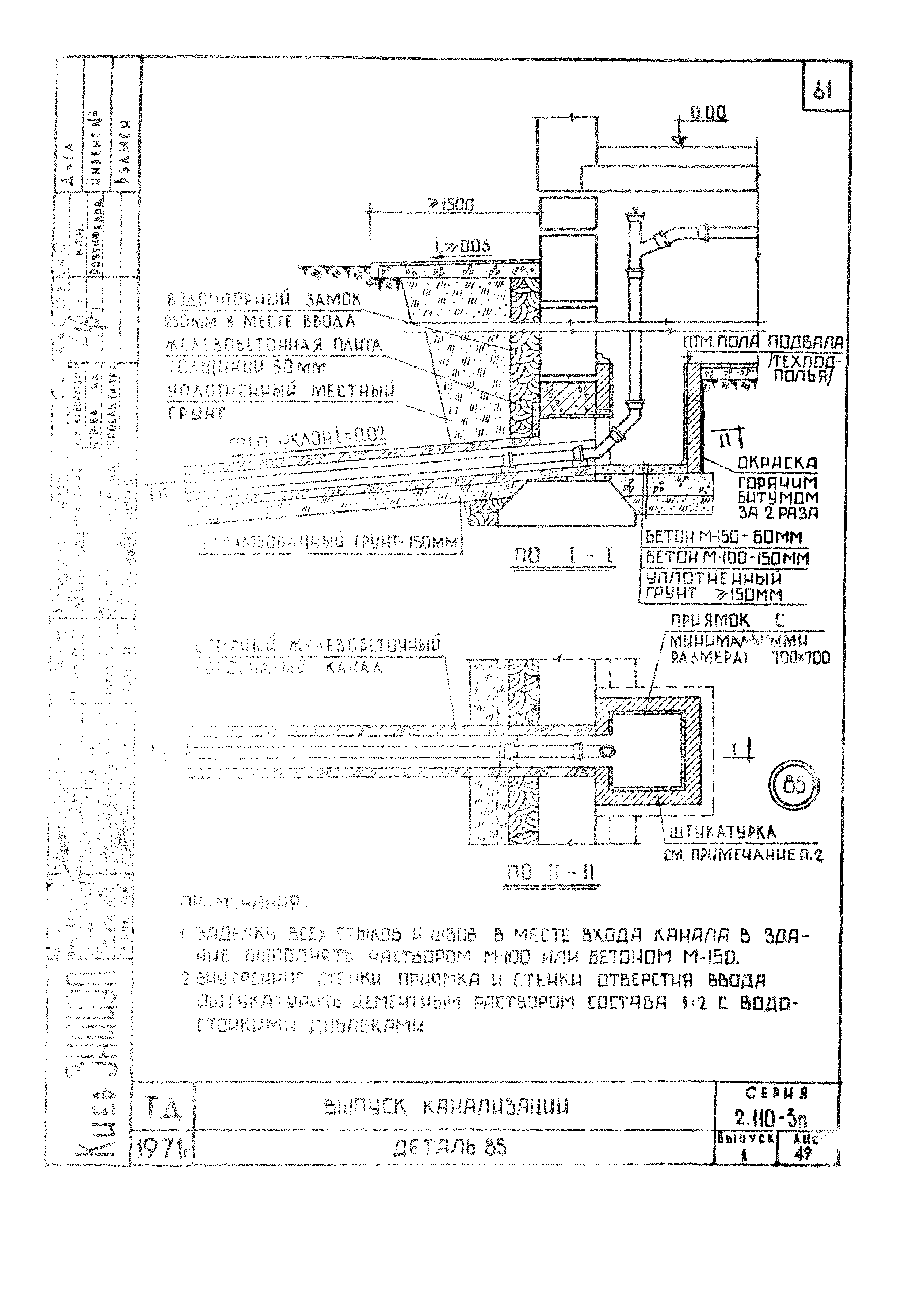 Серия 2.110-3п