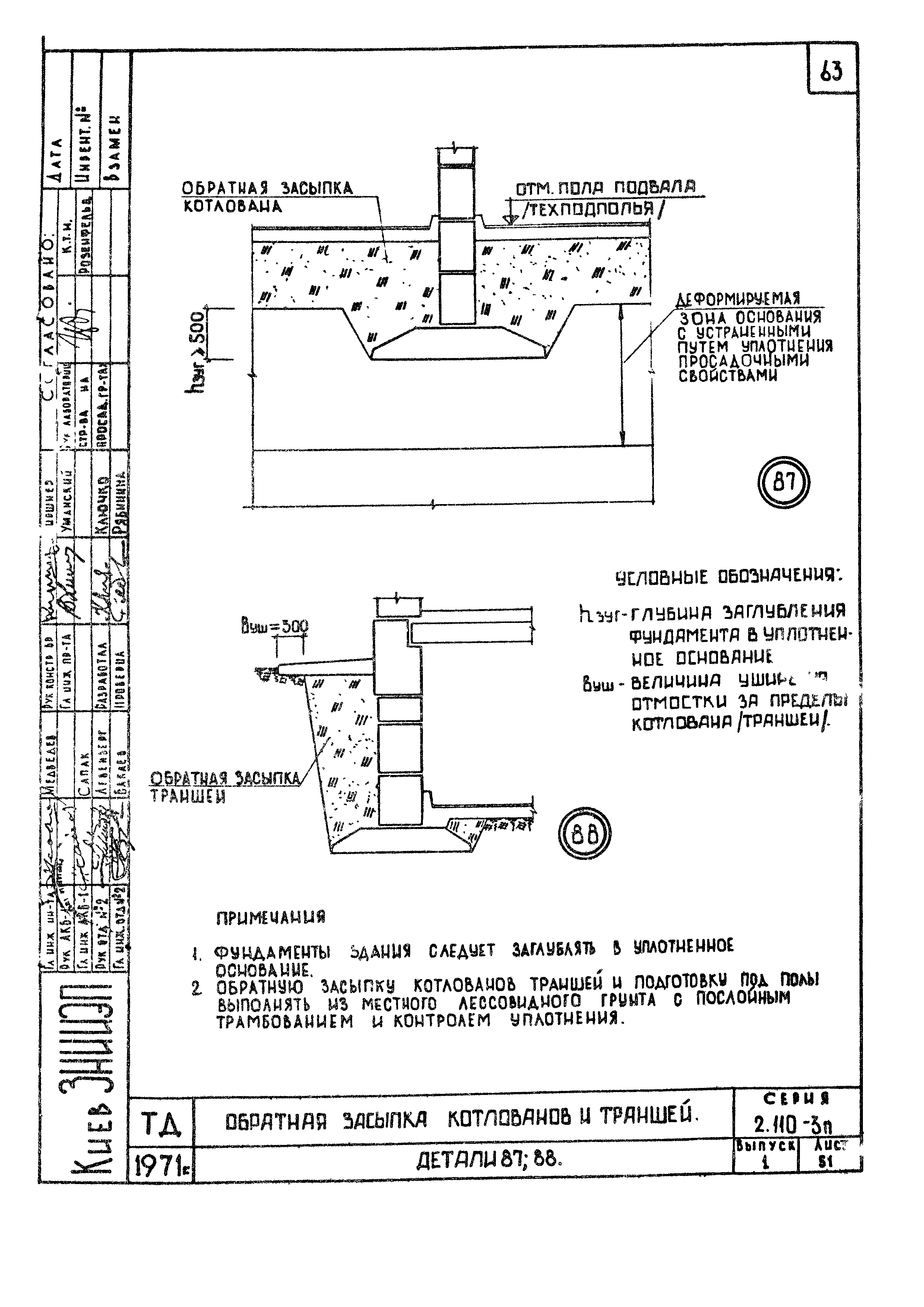 Серия 2.110-3п