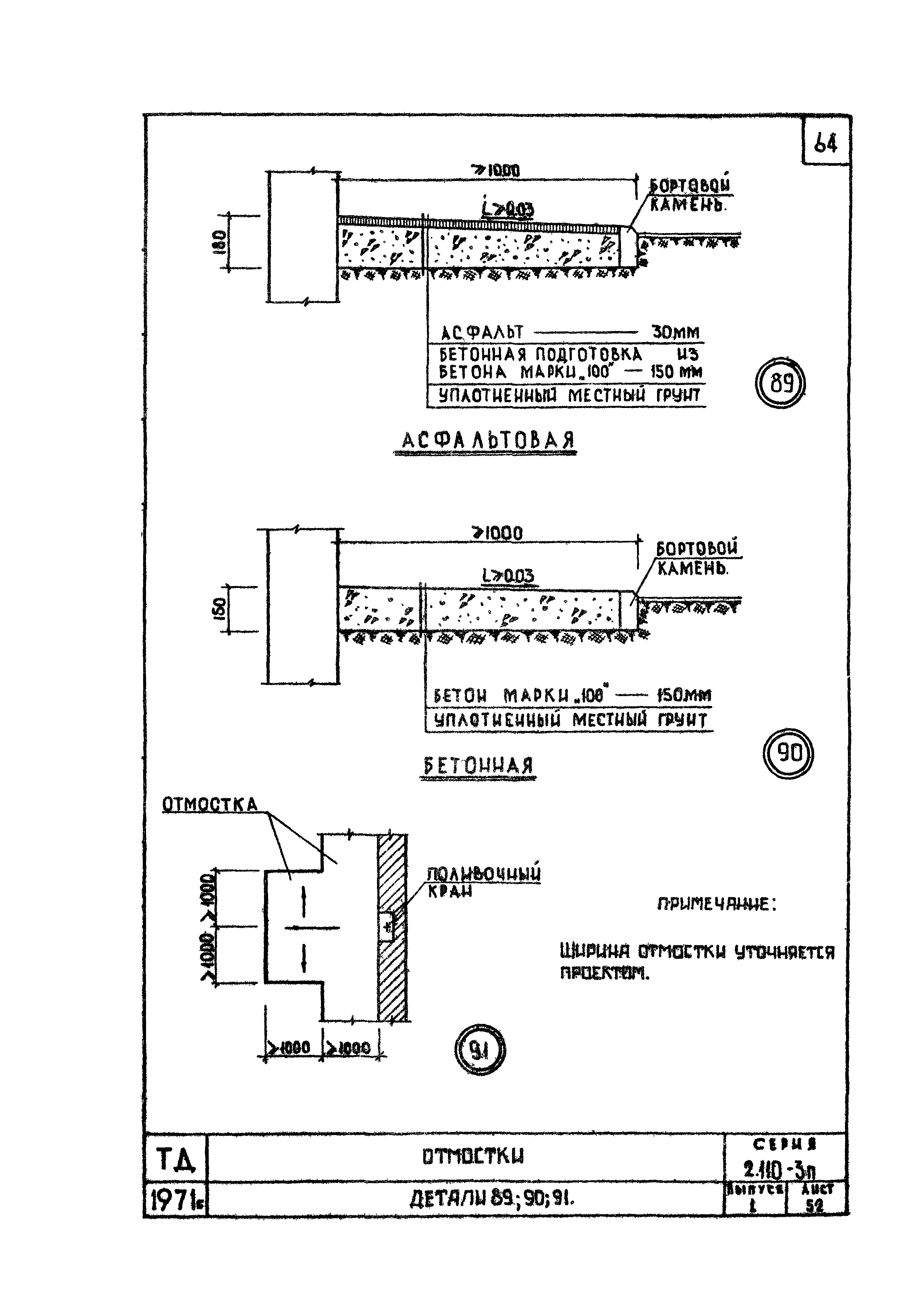 Серия 2.110-3п