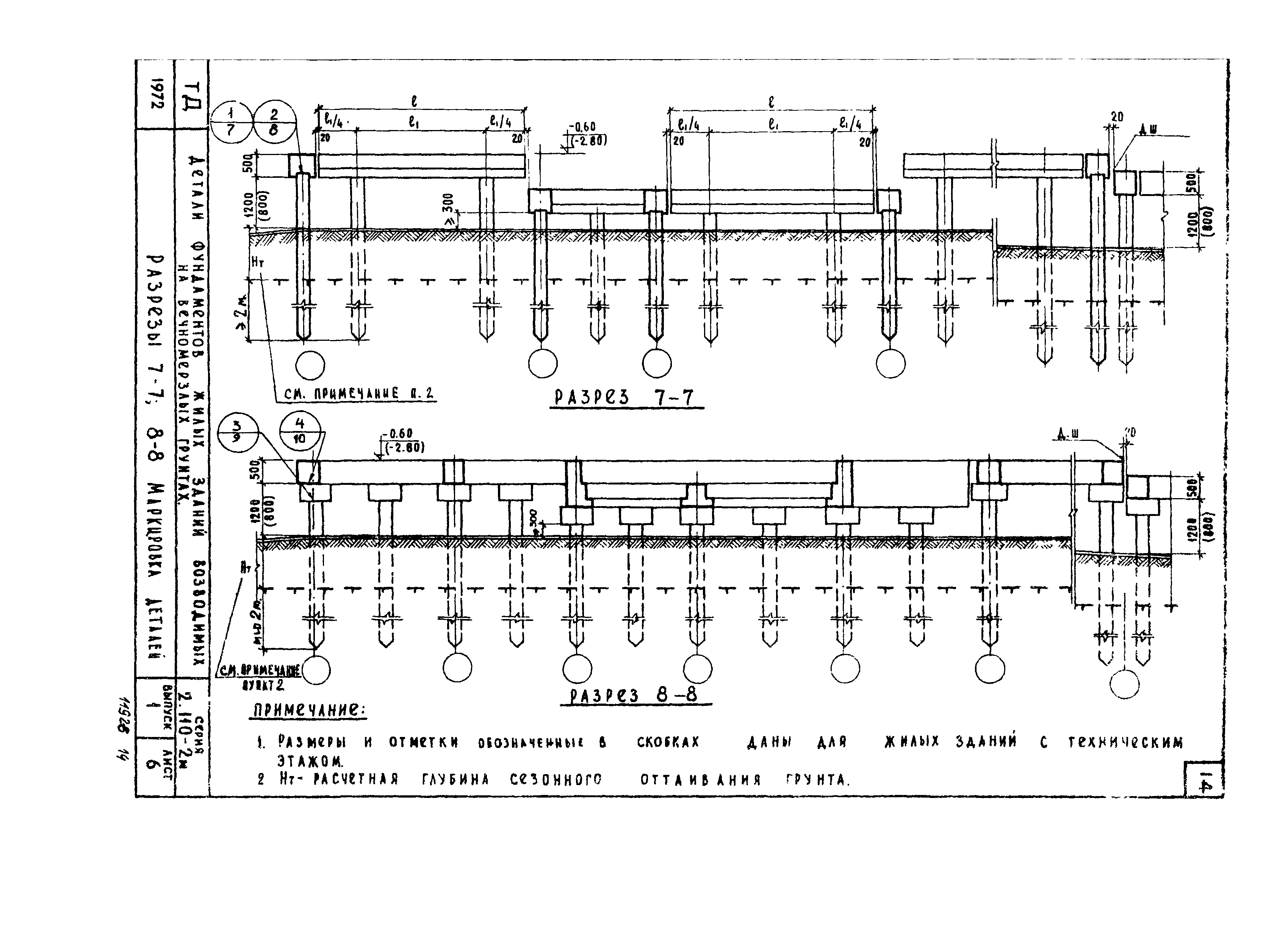 Серия 2.110-2м