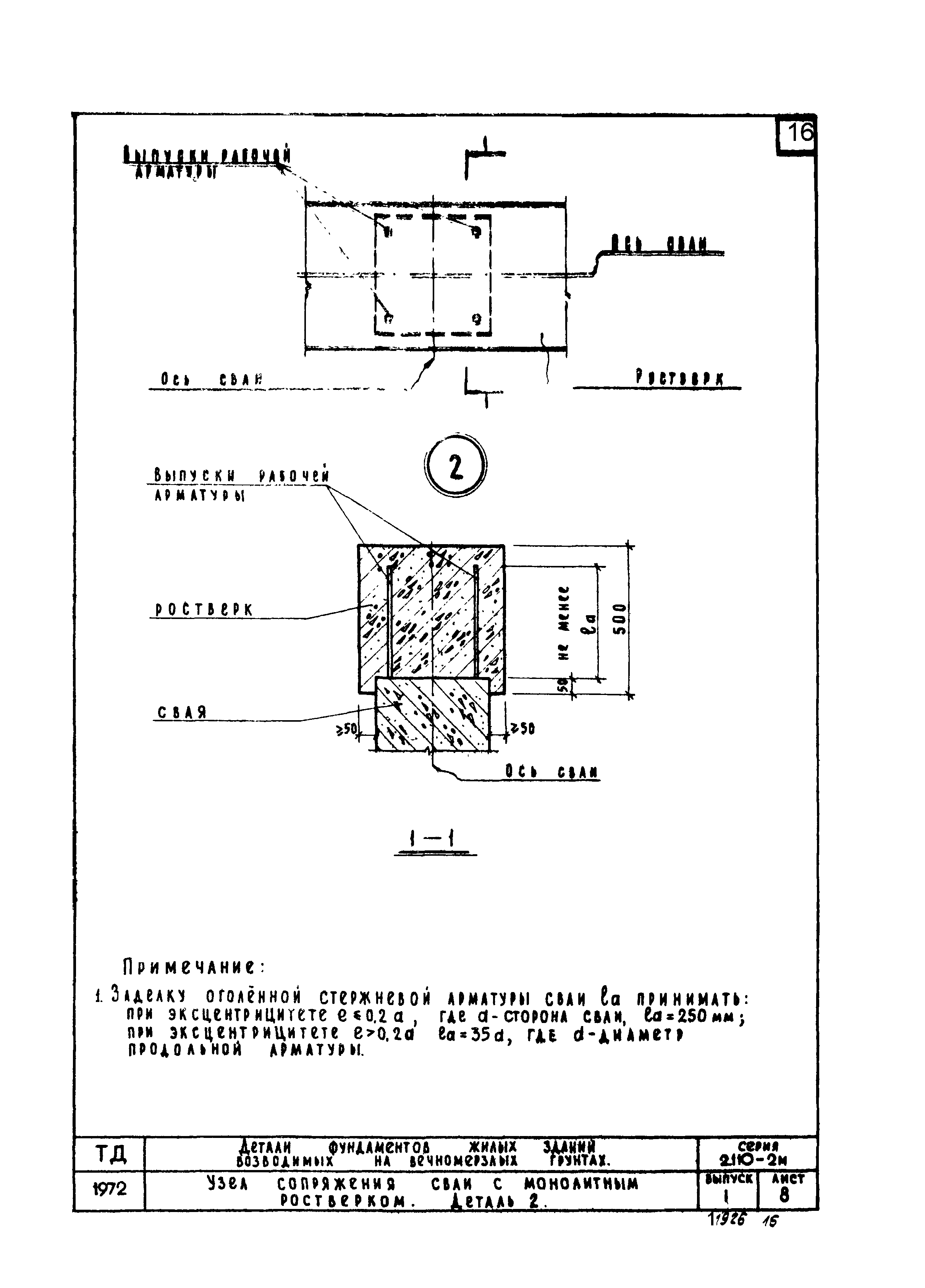 Серия 2.110-2м